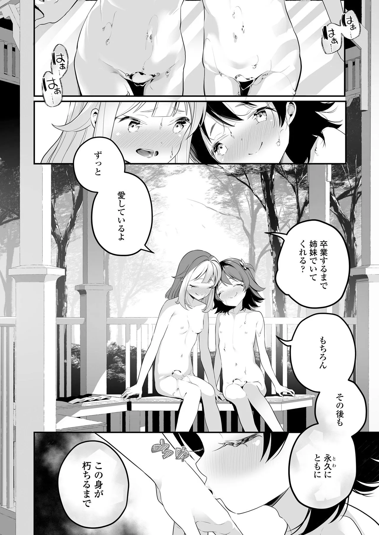 Page 307