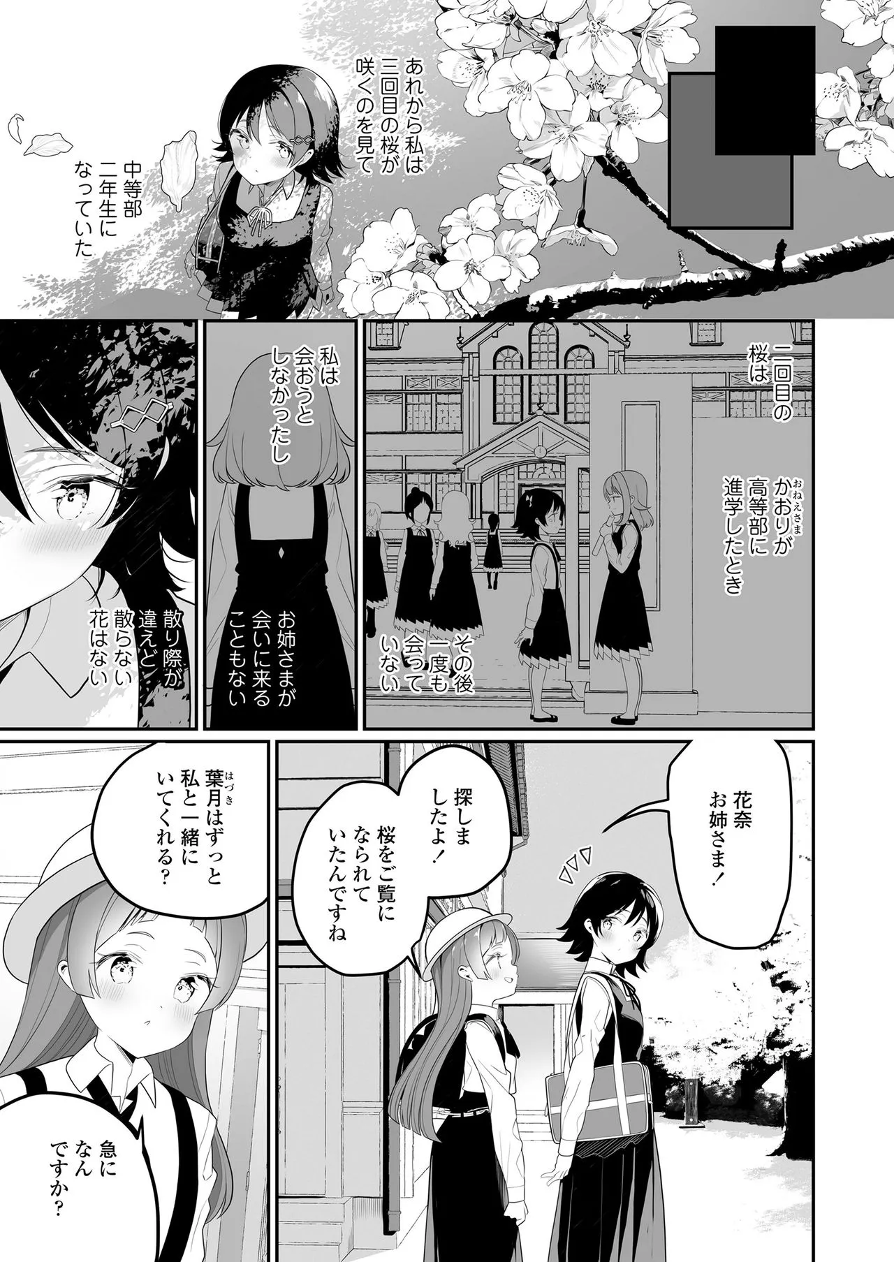 Page 308