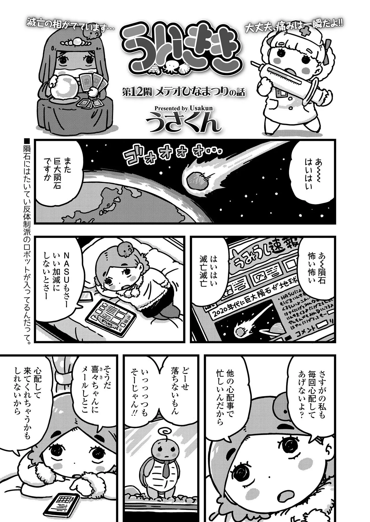 Page 368