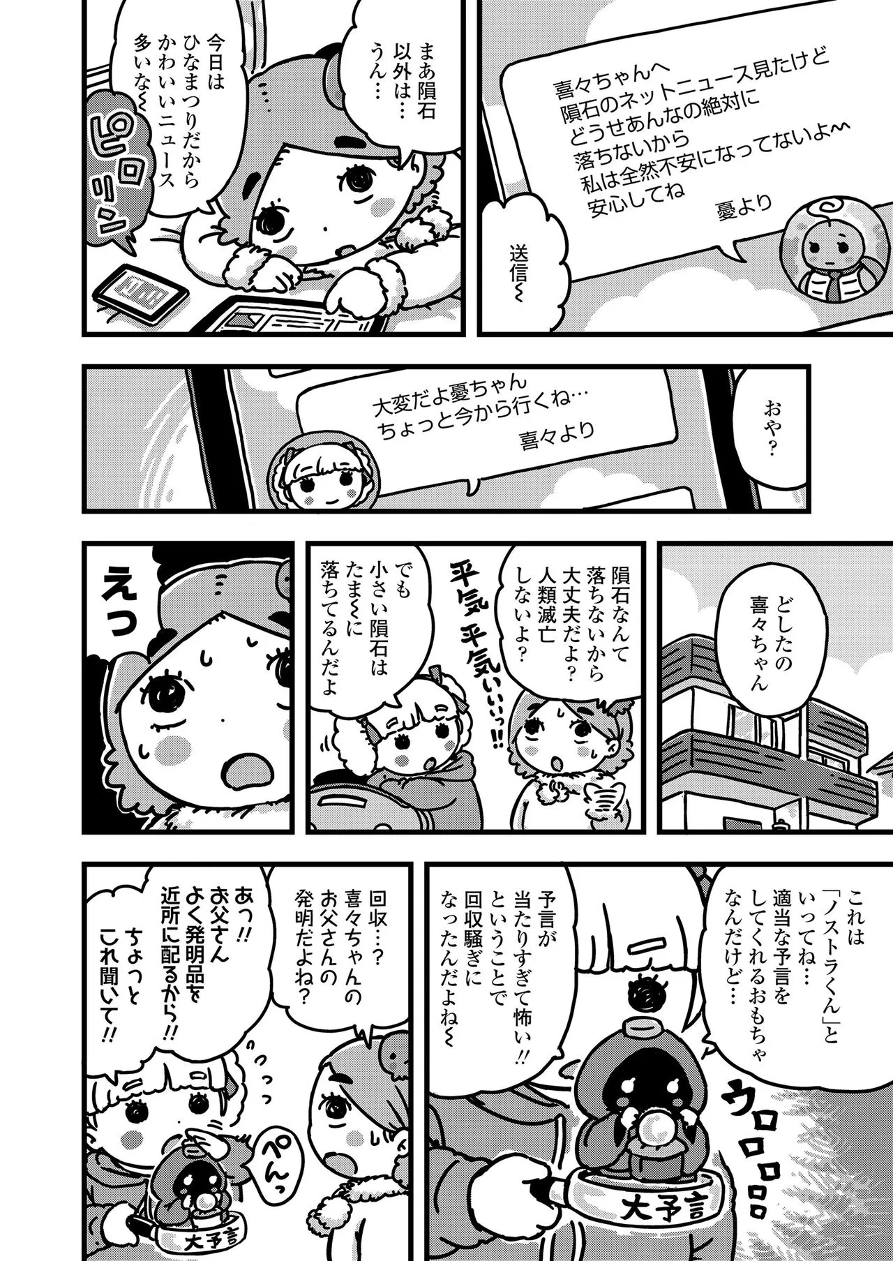 Page 369