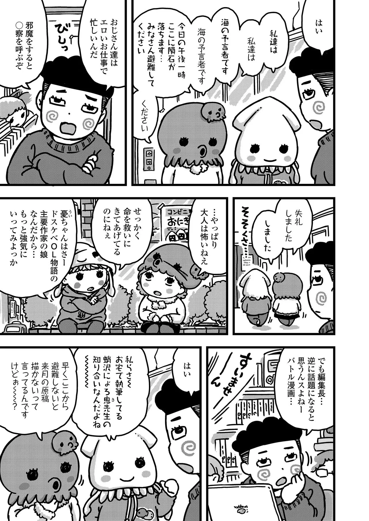 Page 372