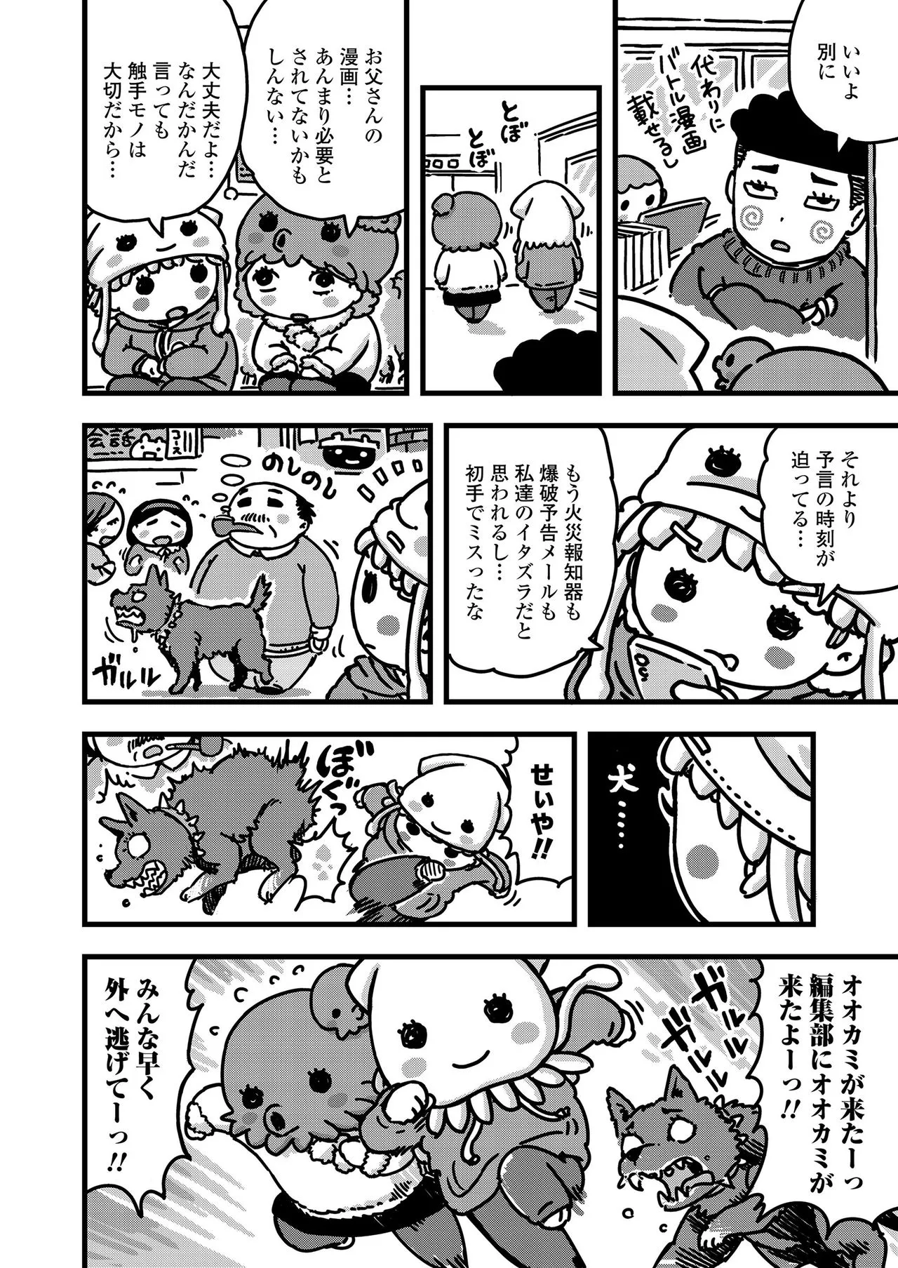 Page 373