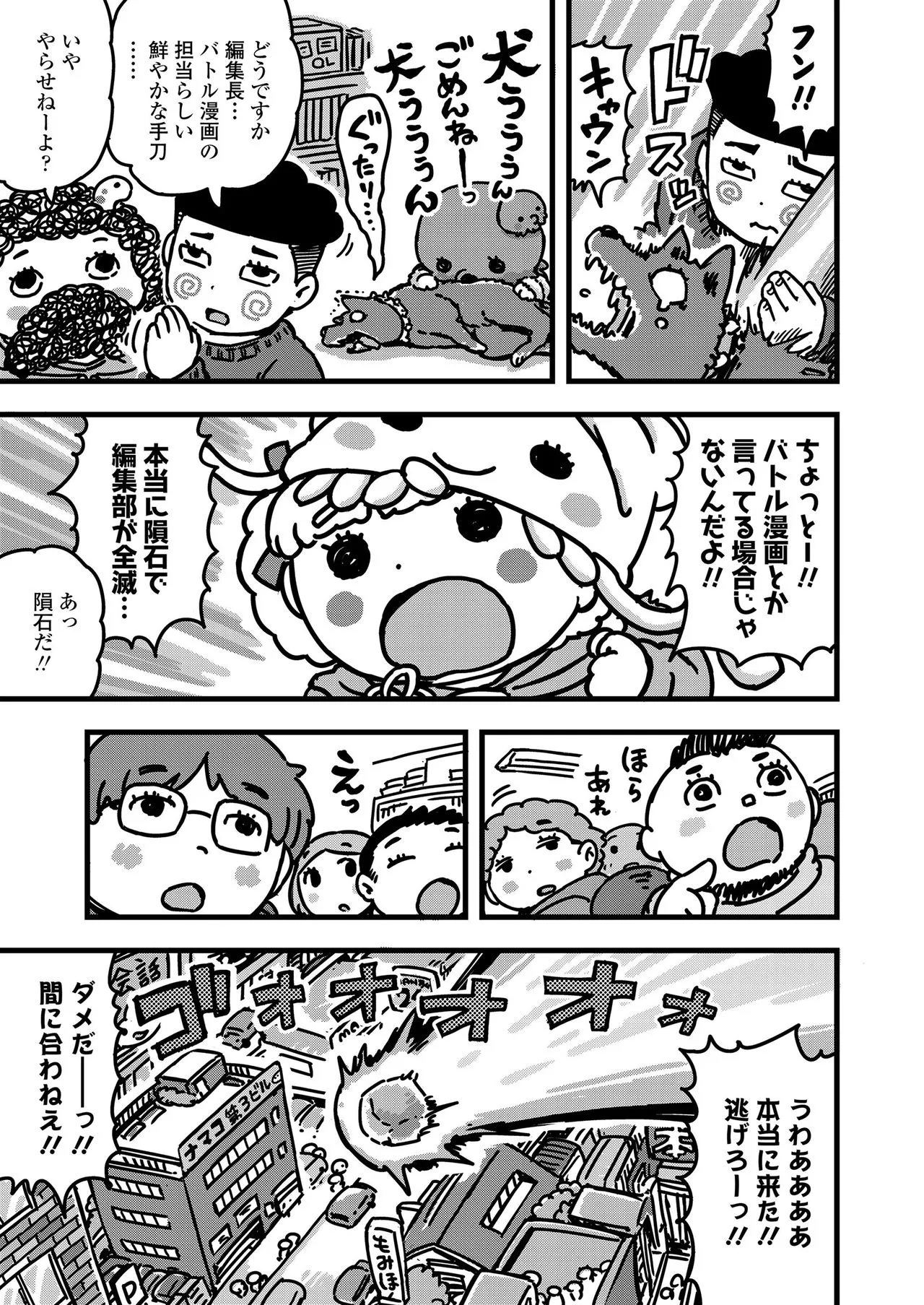 Page 374