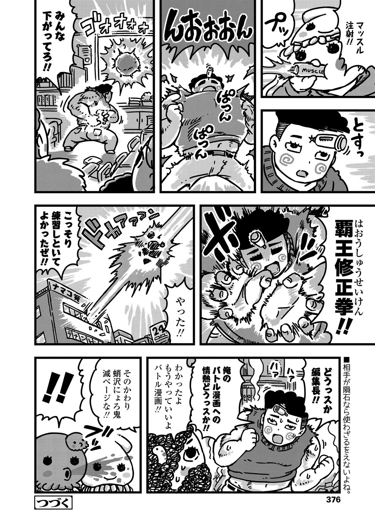 Page 375