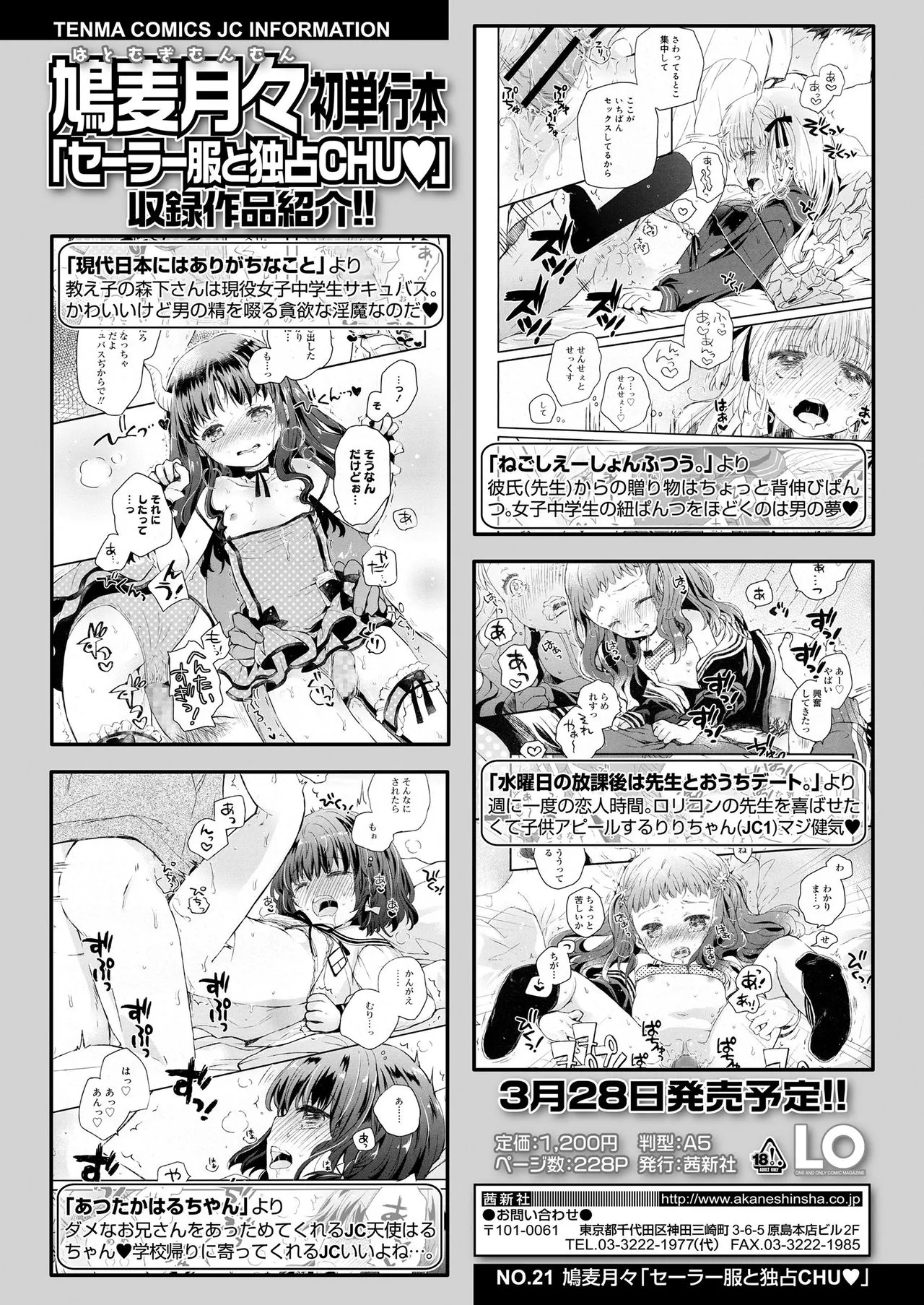 Page 381