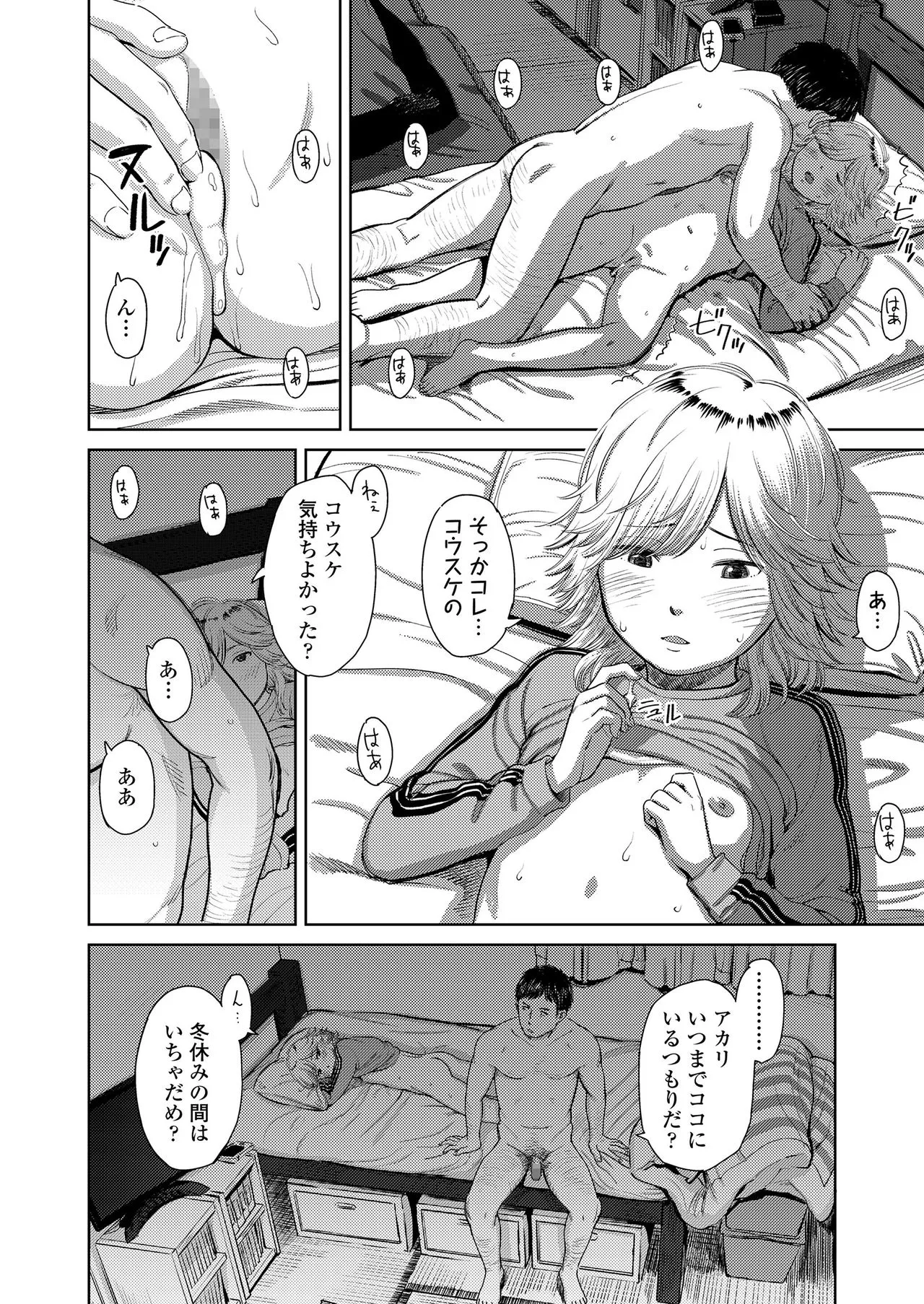 Page 61