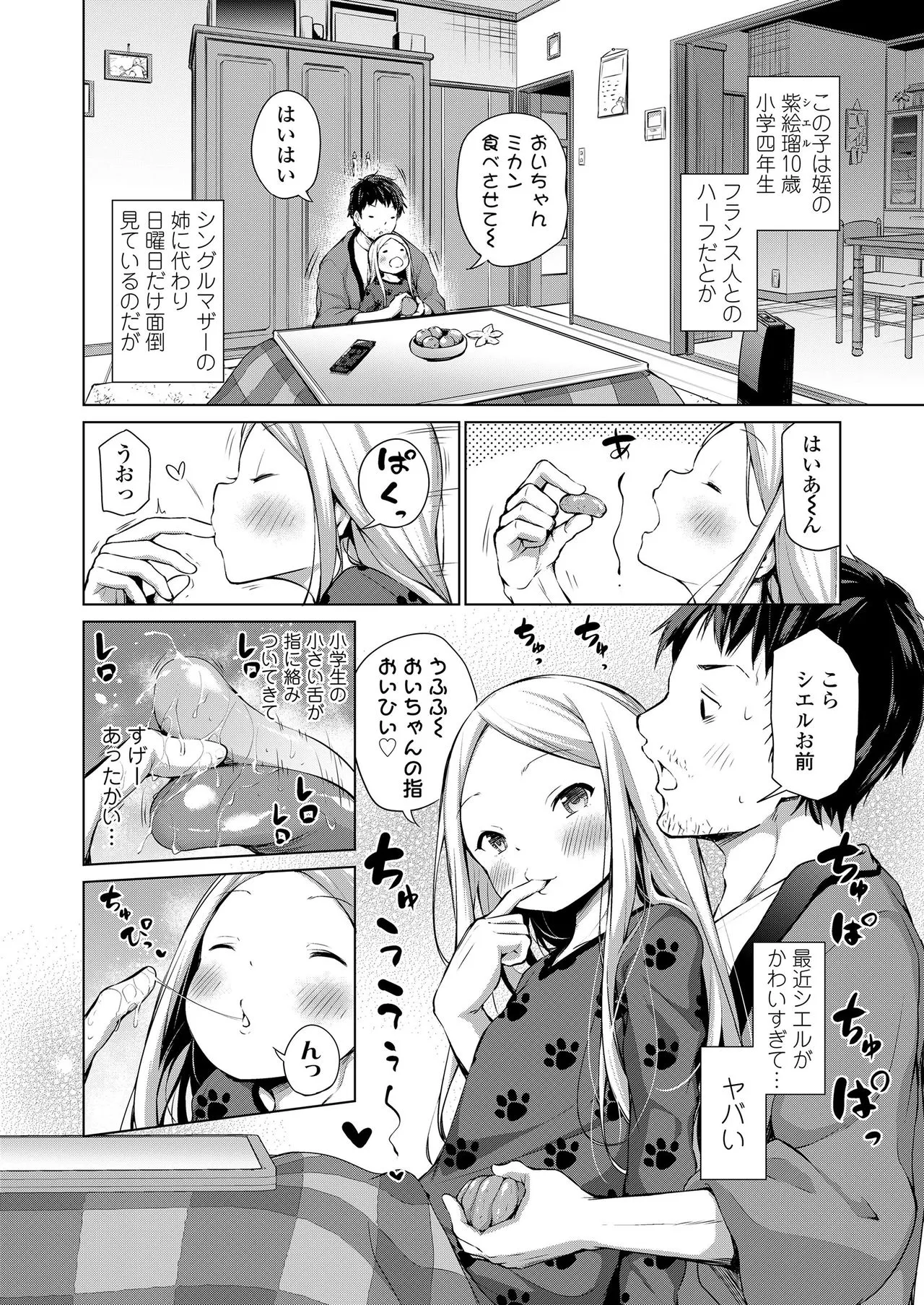 Page 67