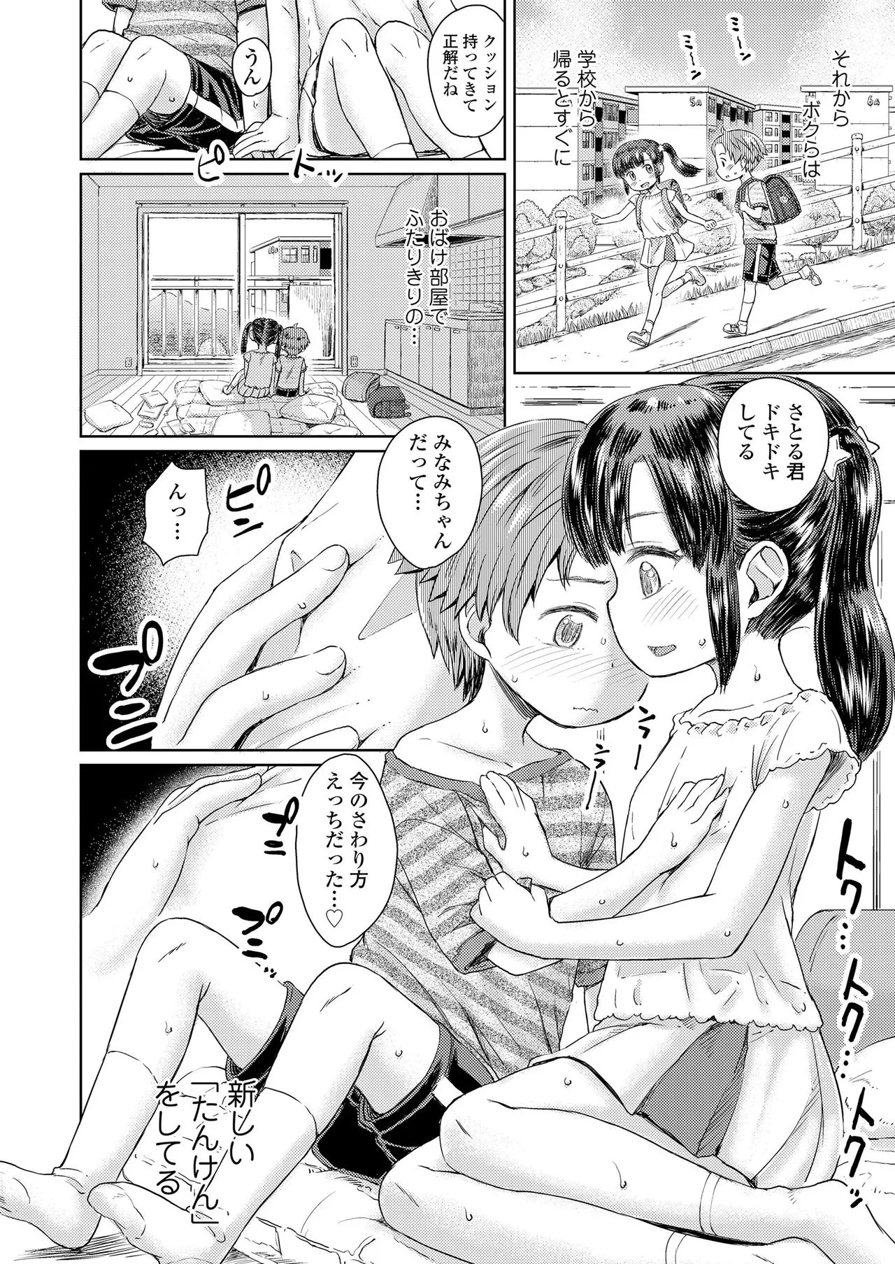 Page 99