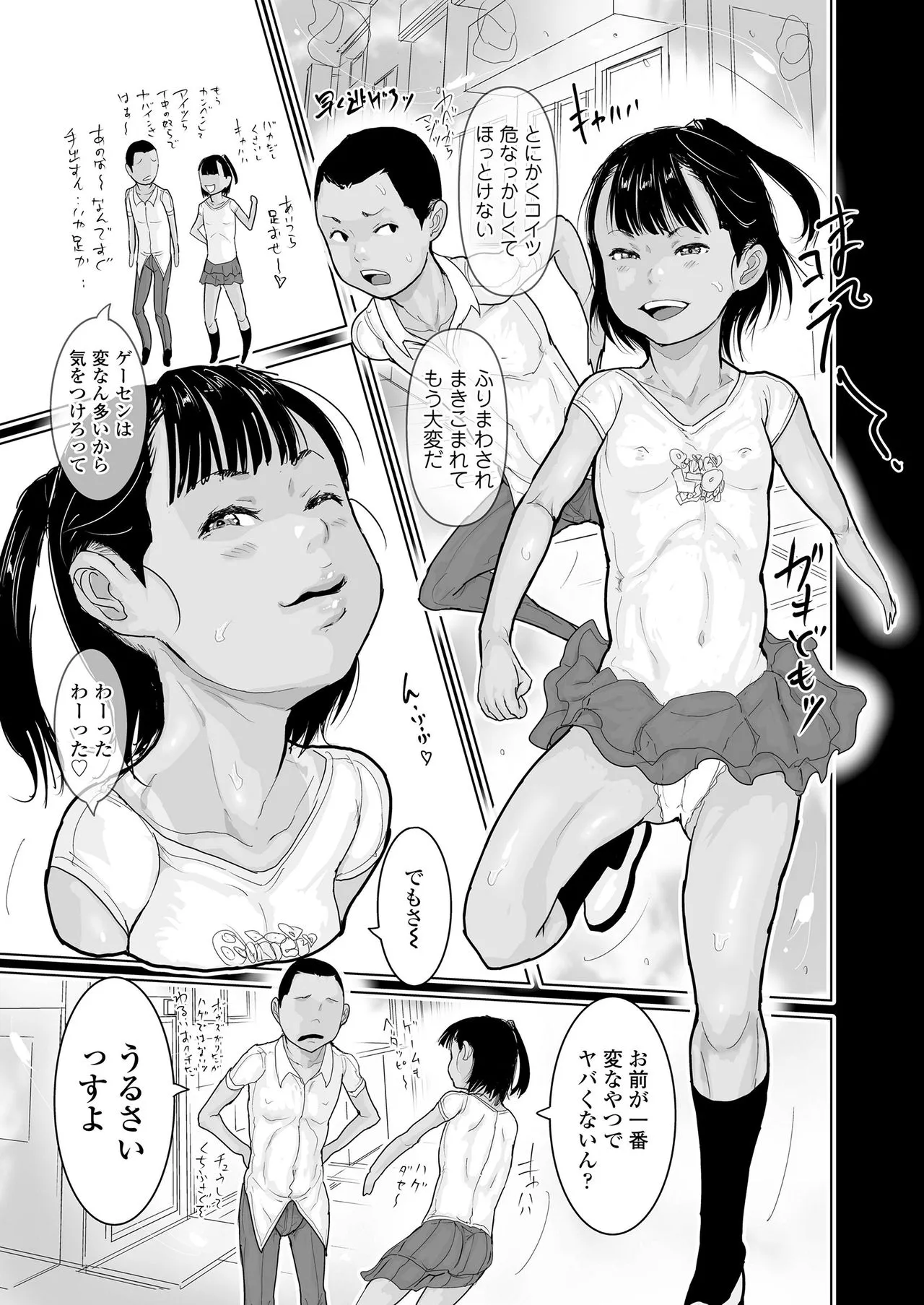 Page 104