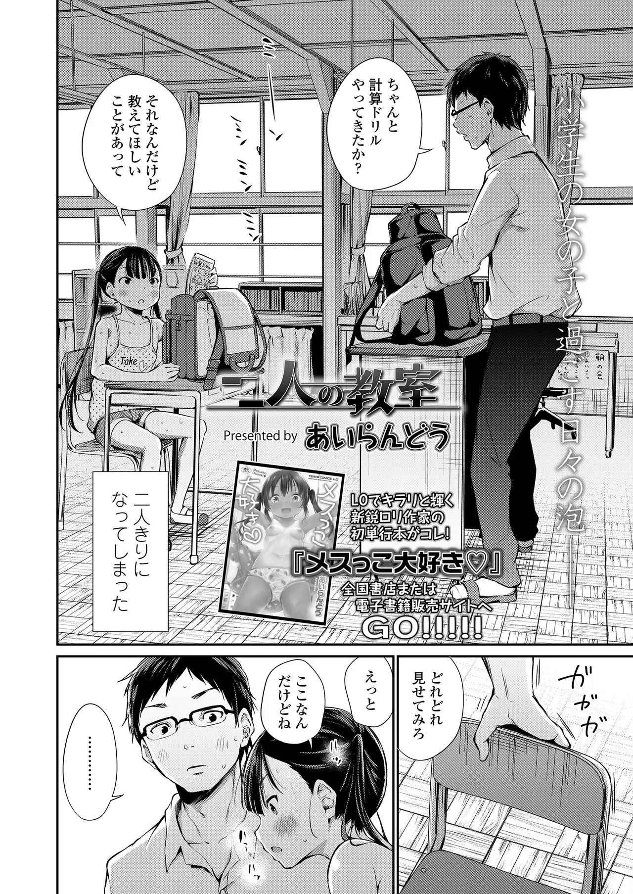 Page 141