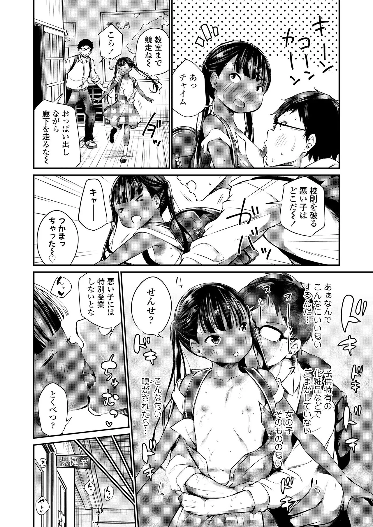 Page 149