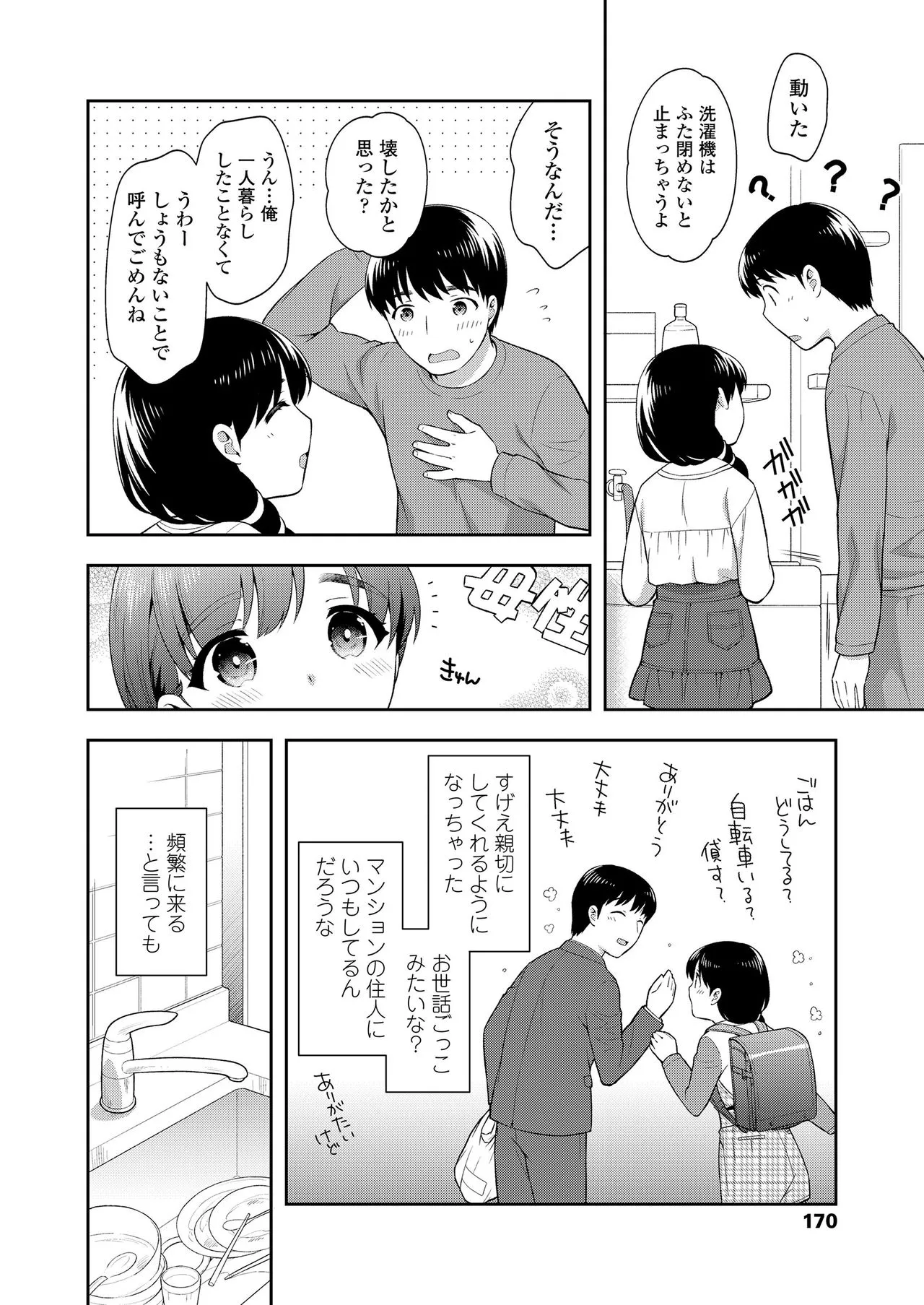 Page 169