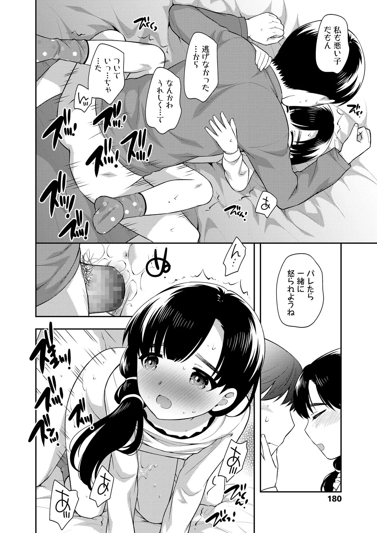 Page 179