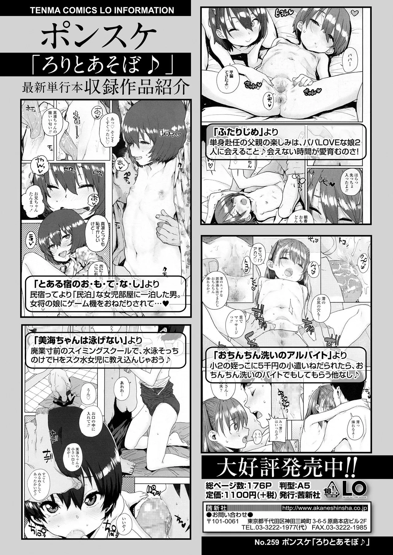 Page 211