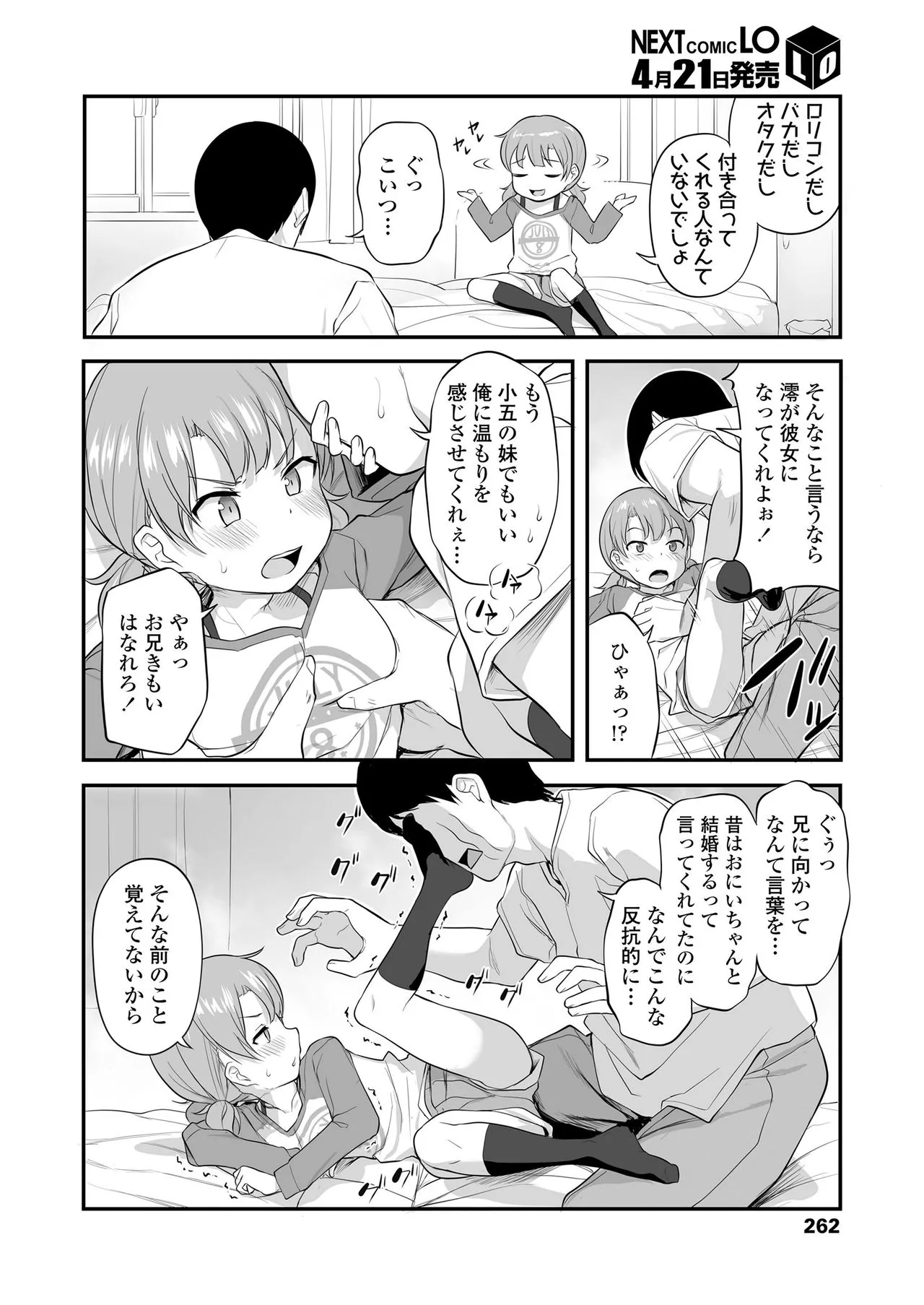 Page 261