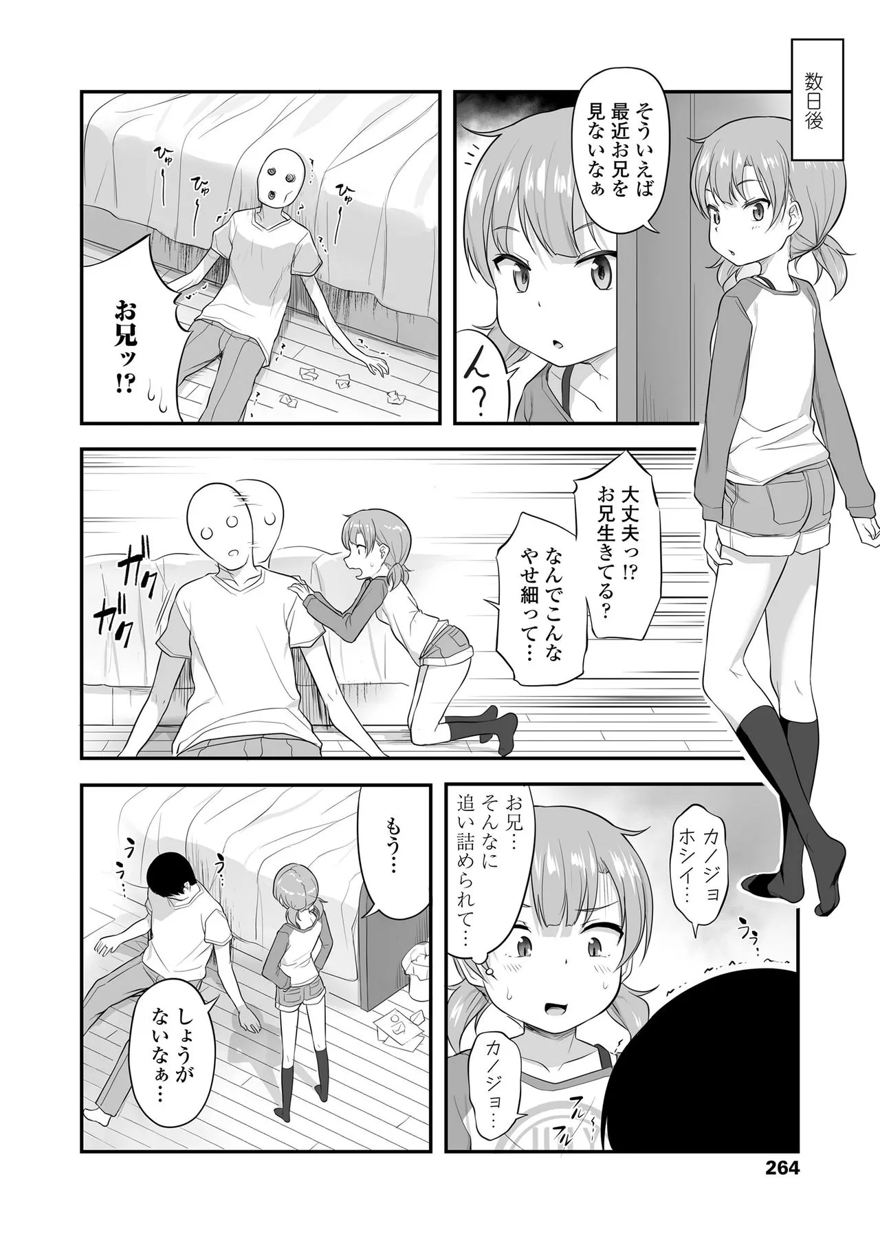 Page 263