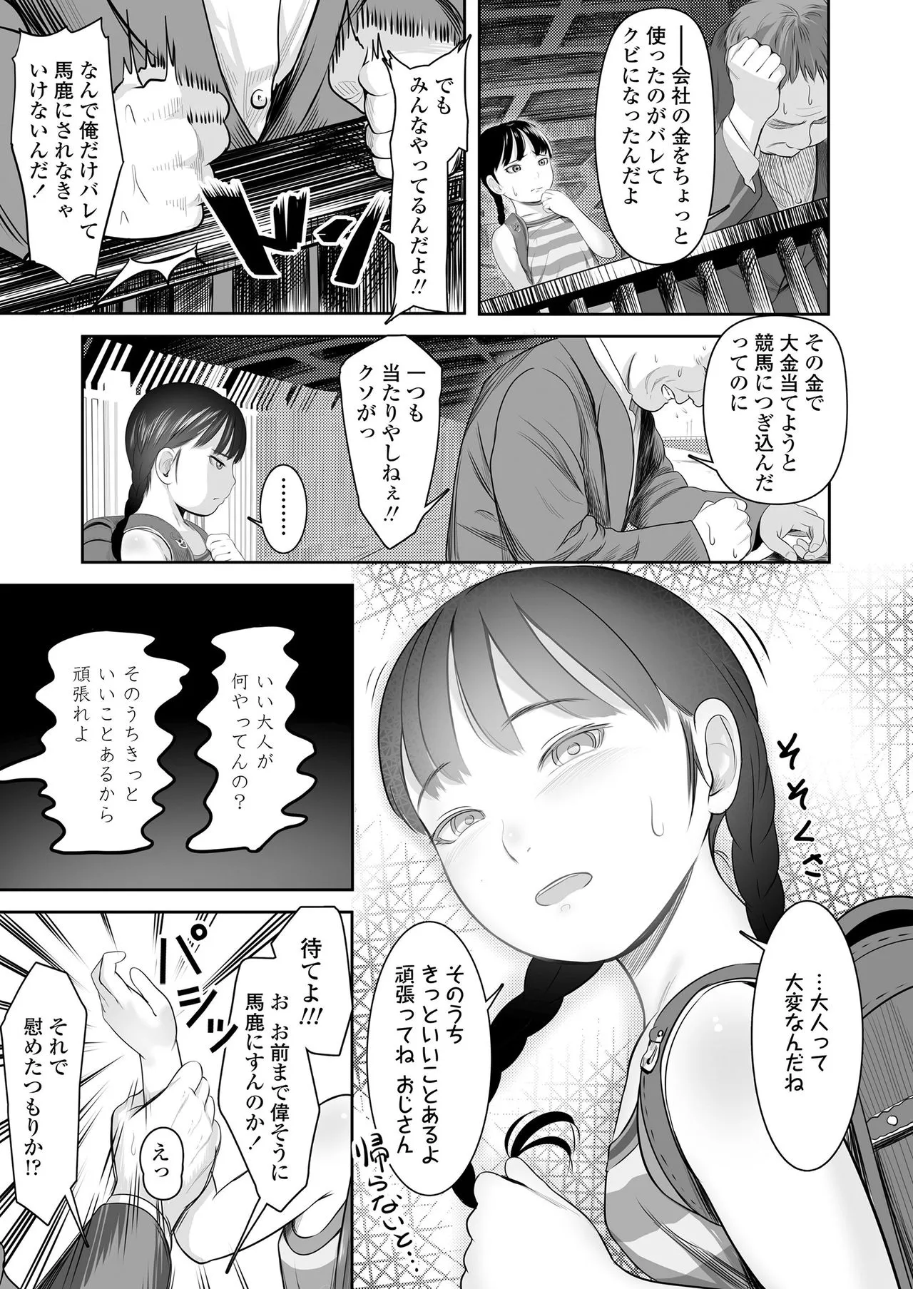 Page 284