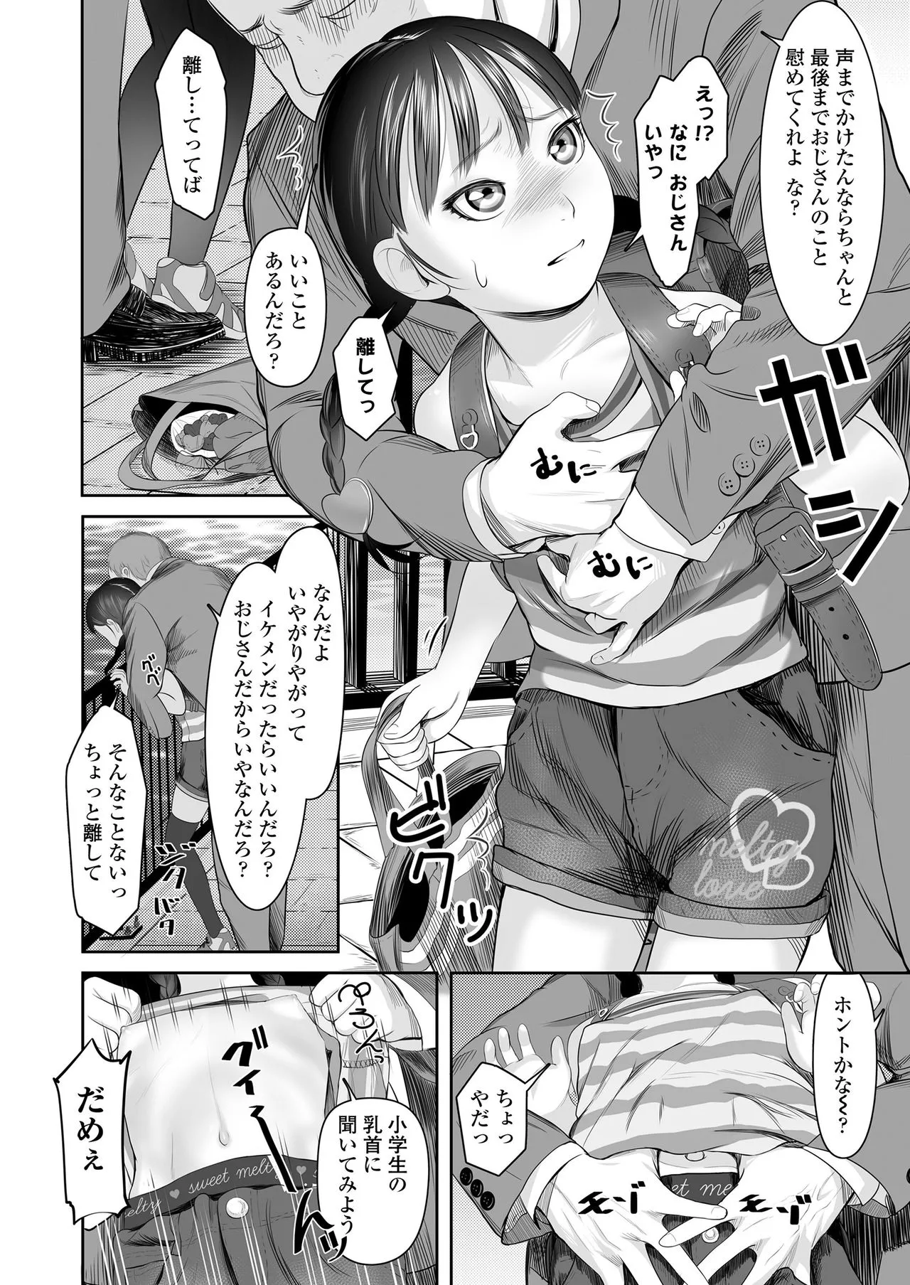 Page 285