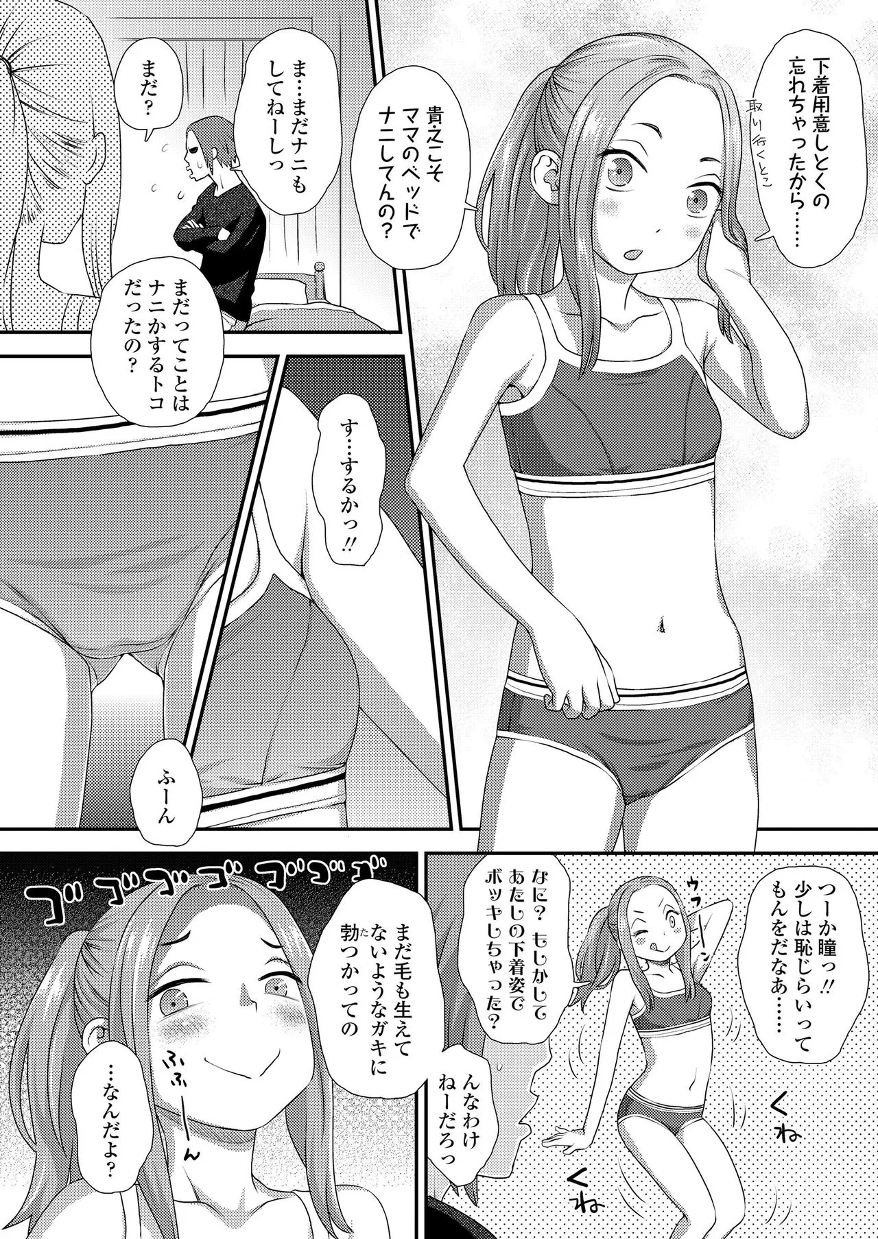 Page 349