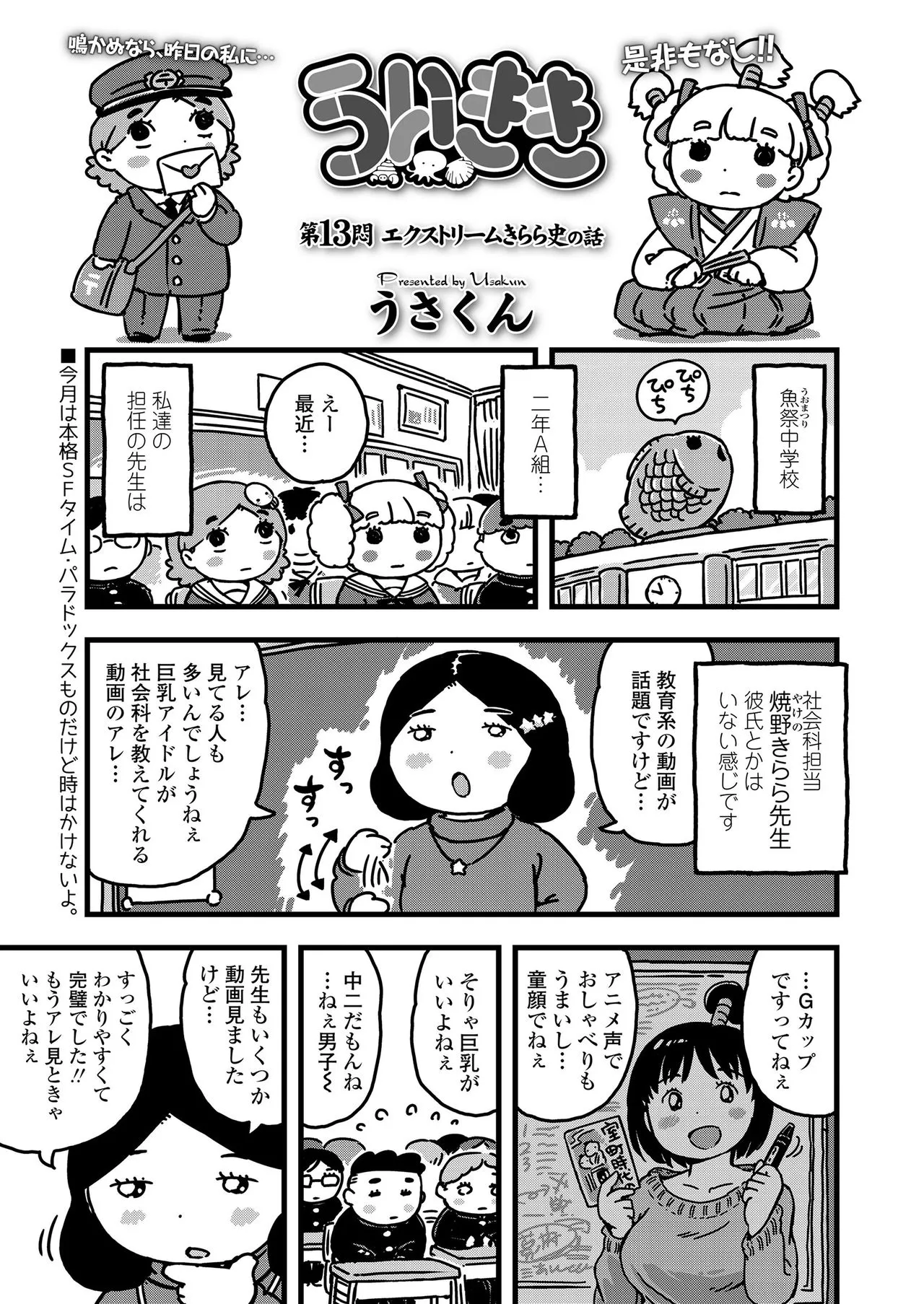 Page 368