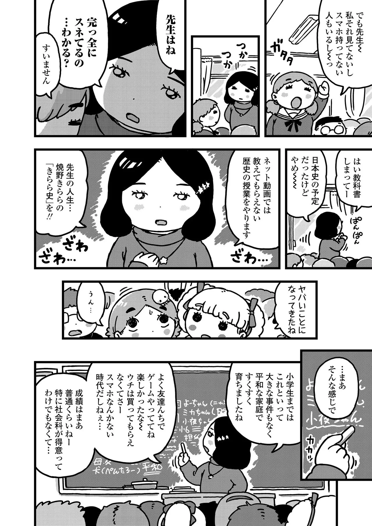 Page 369
