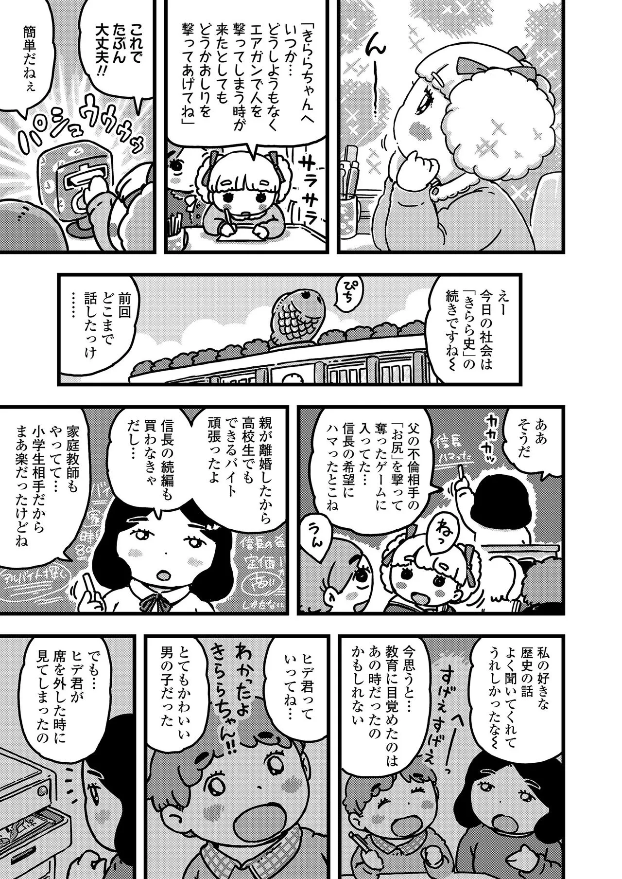 Page 372