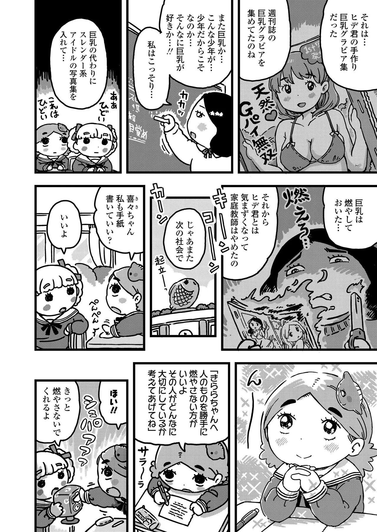 Page 373