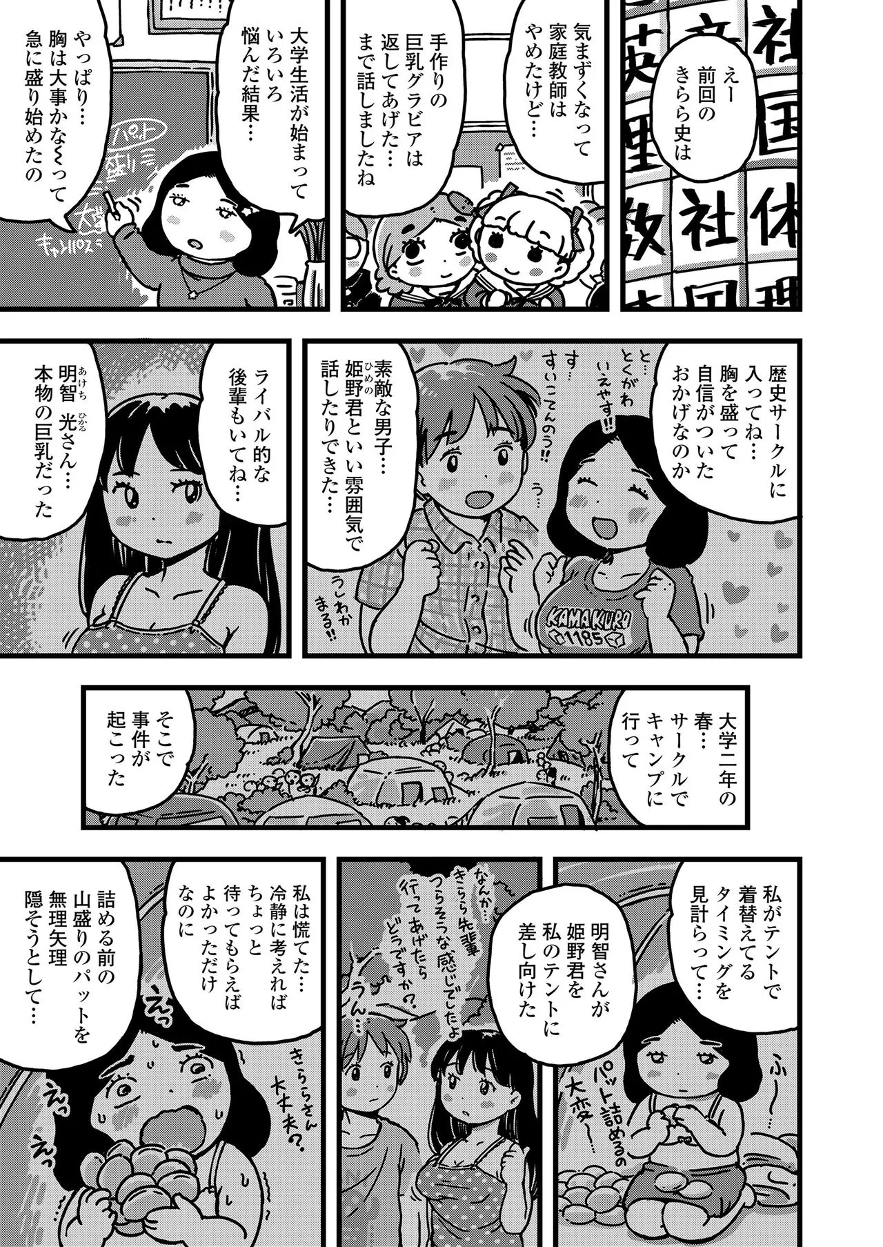 Page 374