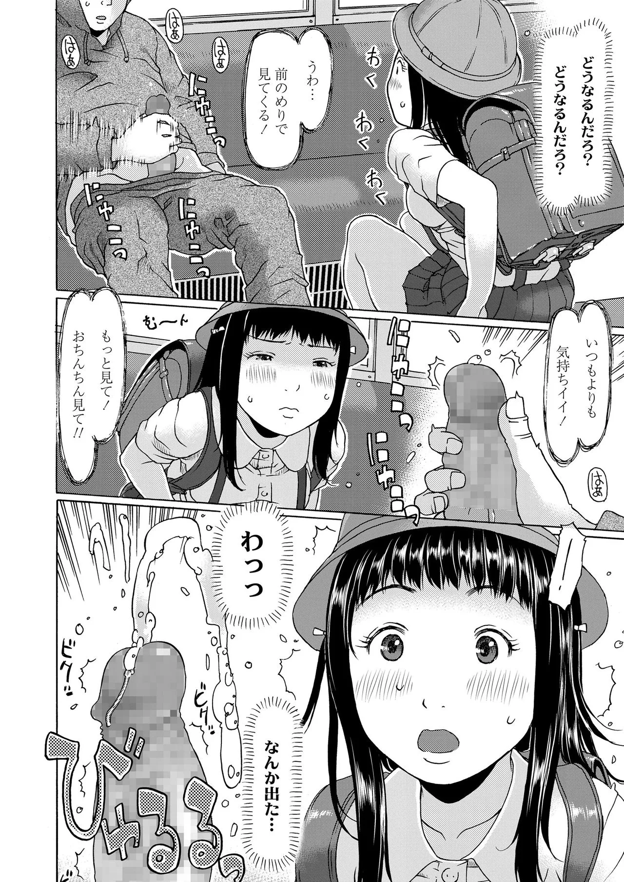Page 141