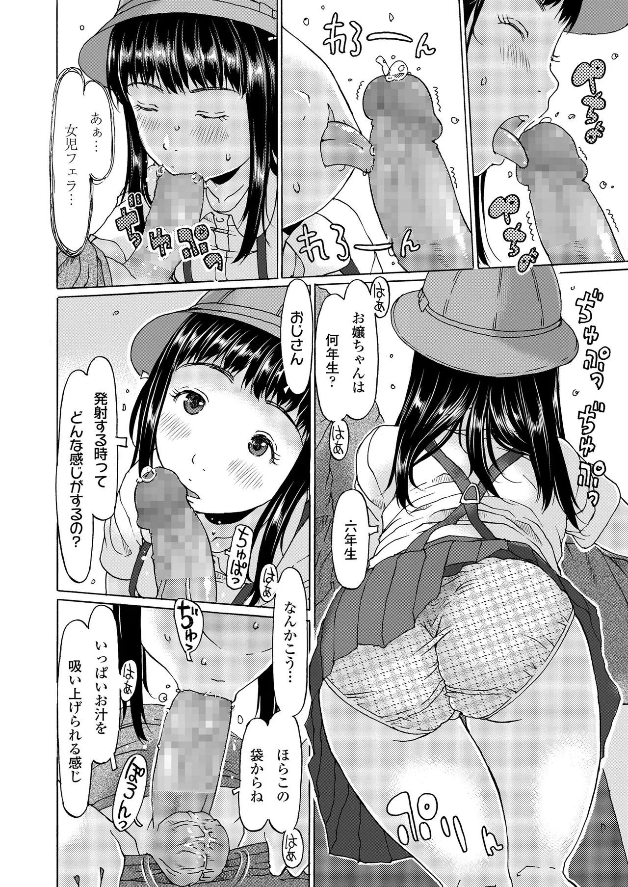 Page 145