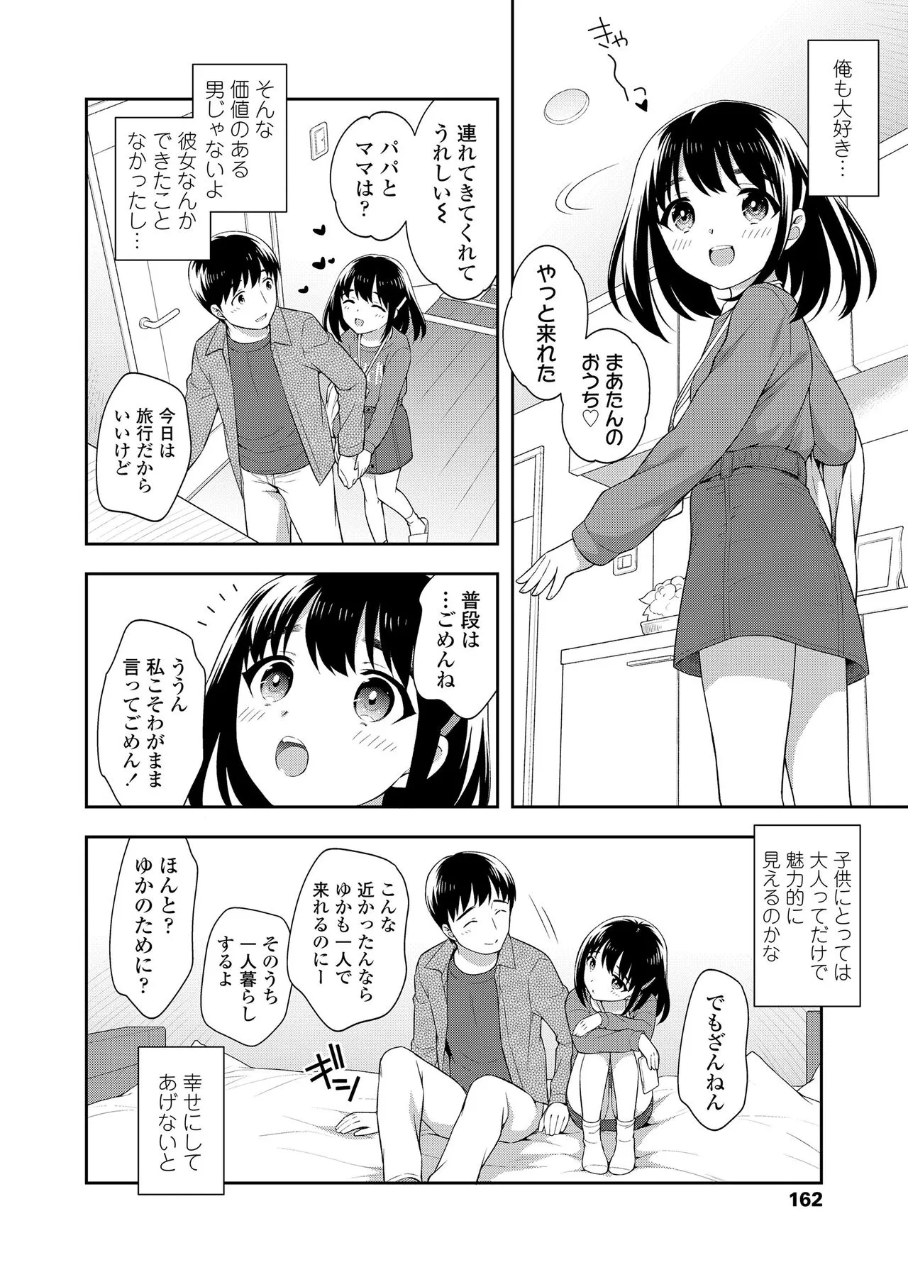 Page 161