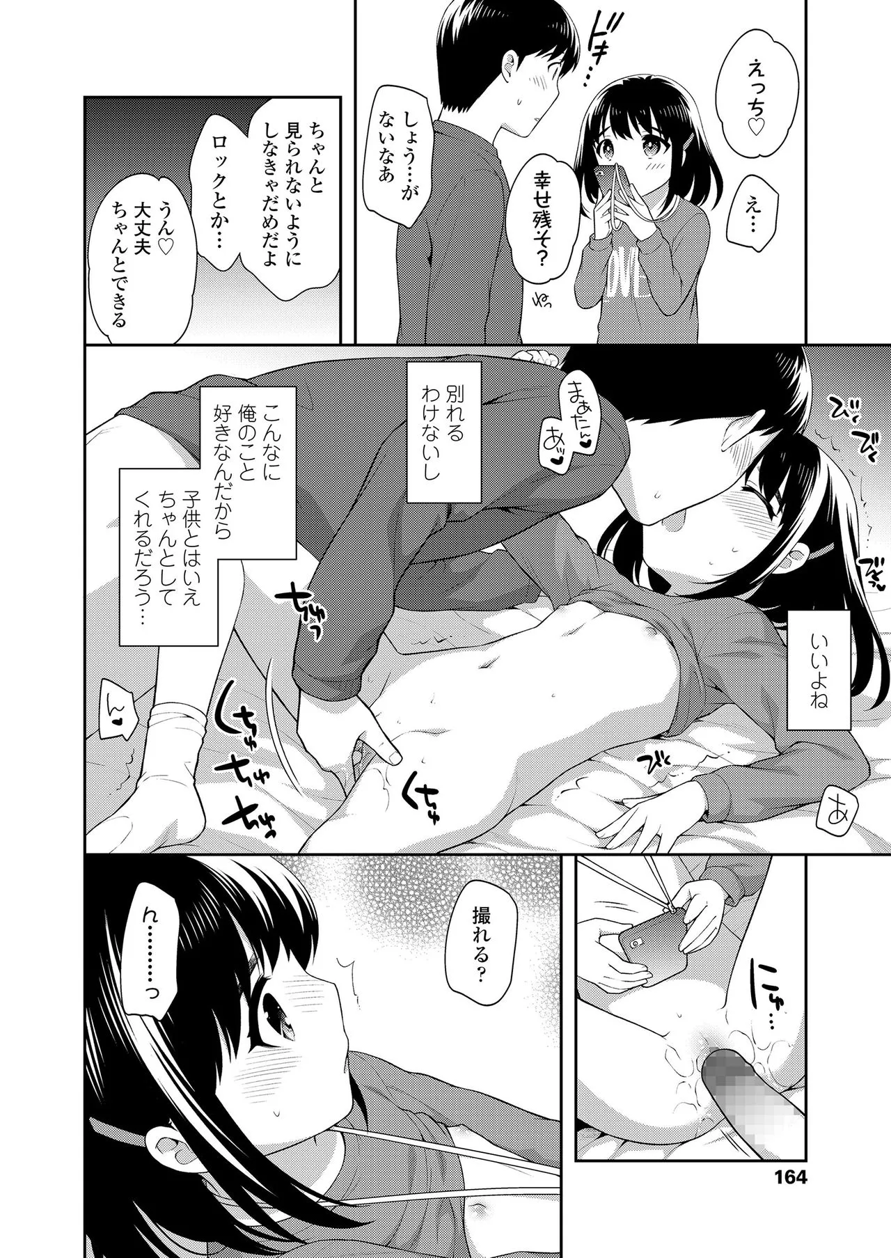 Page 163