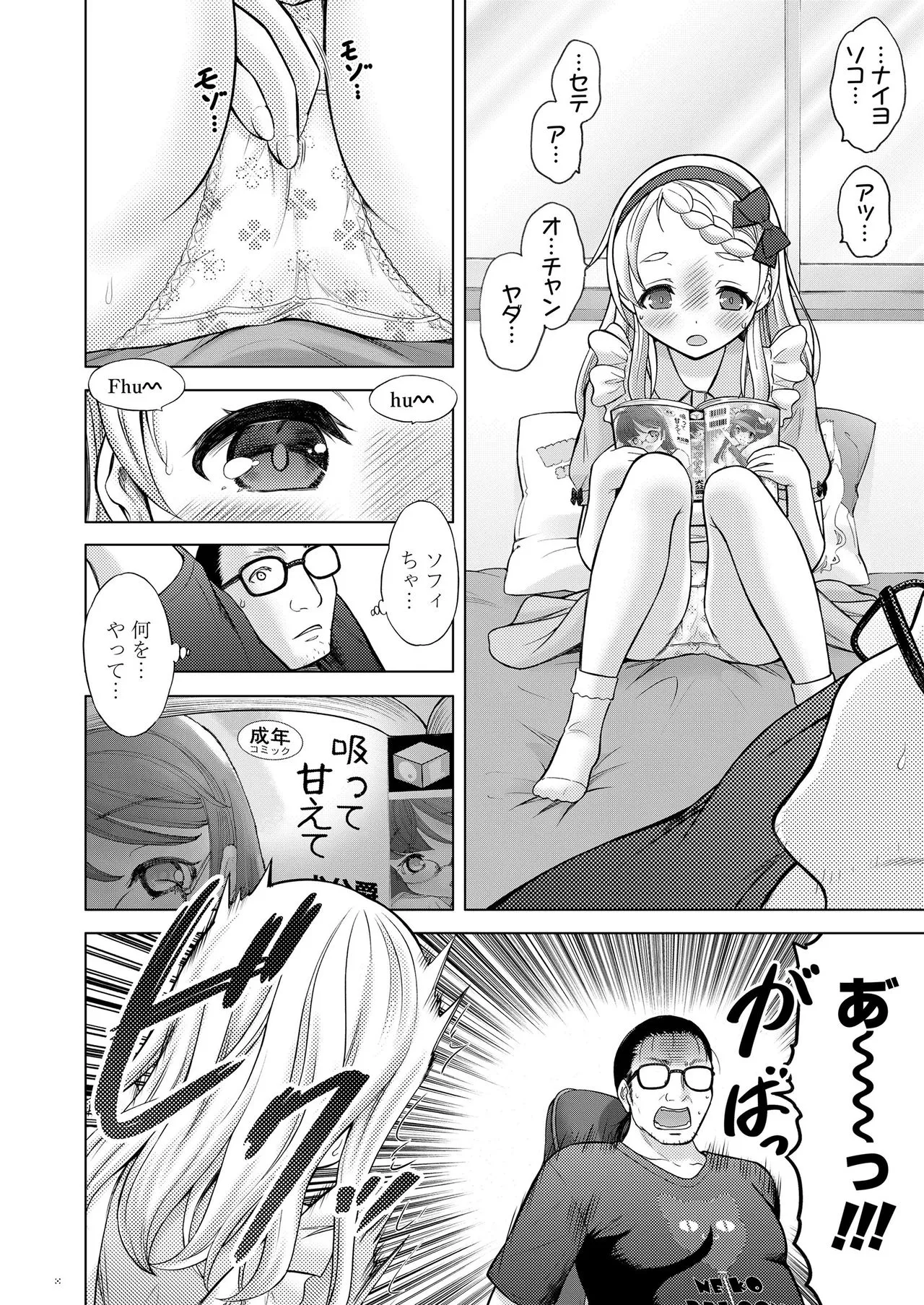 Page 183