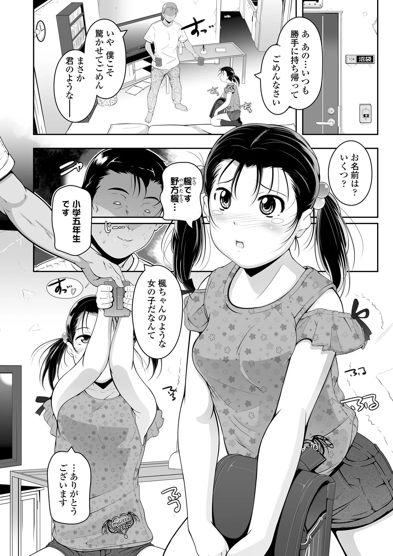 Page 233