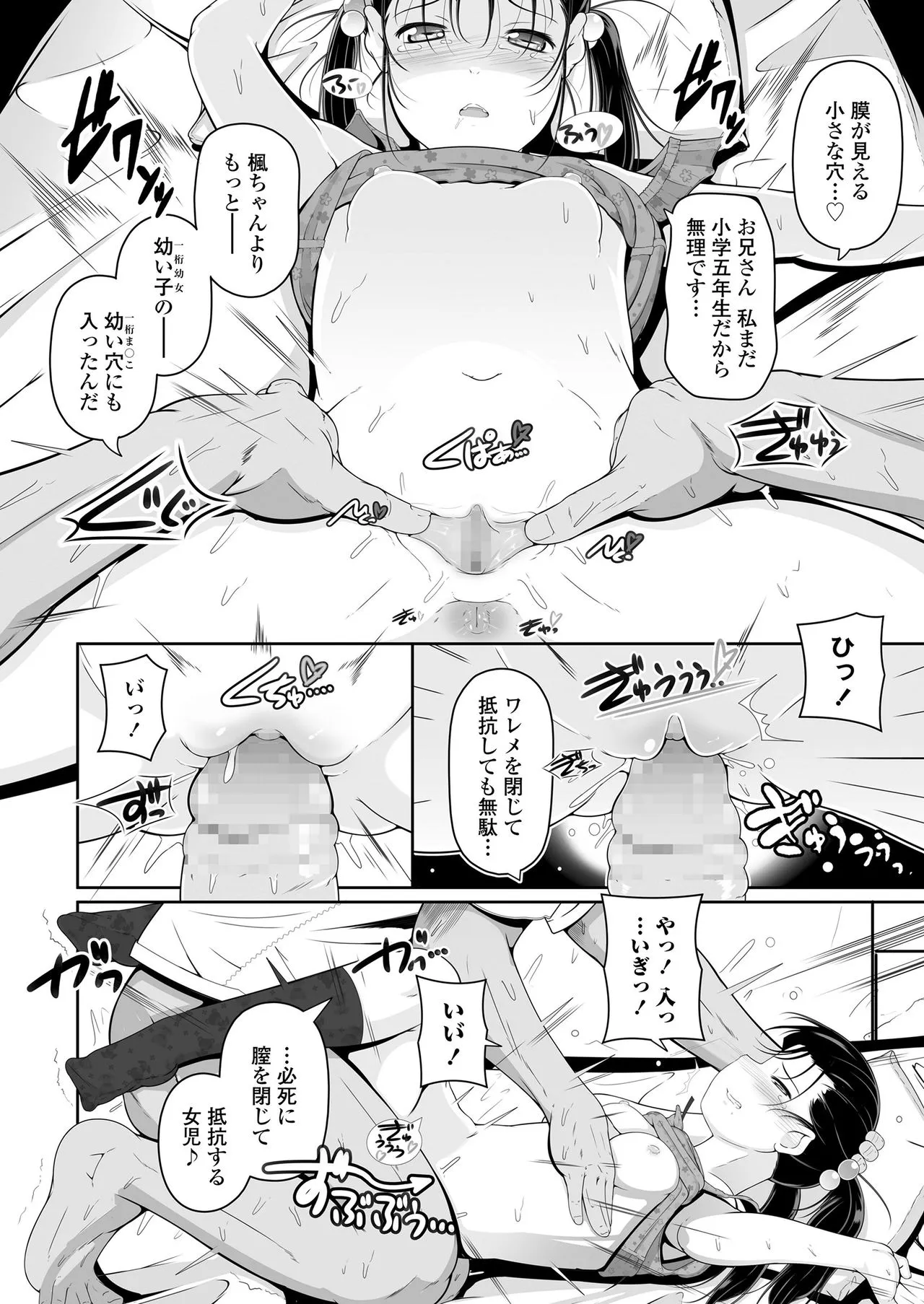 Page 243