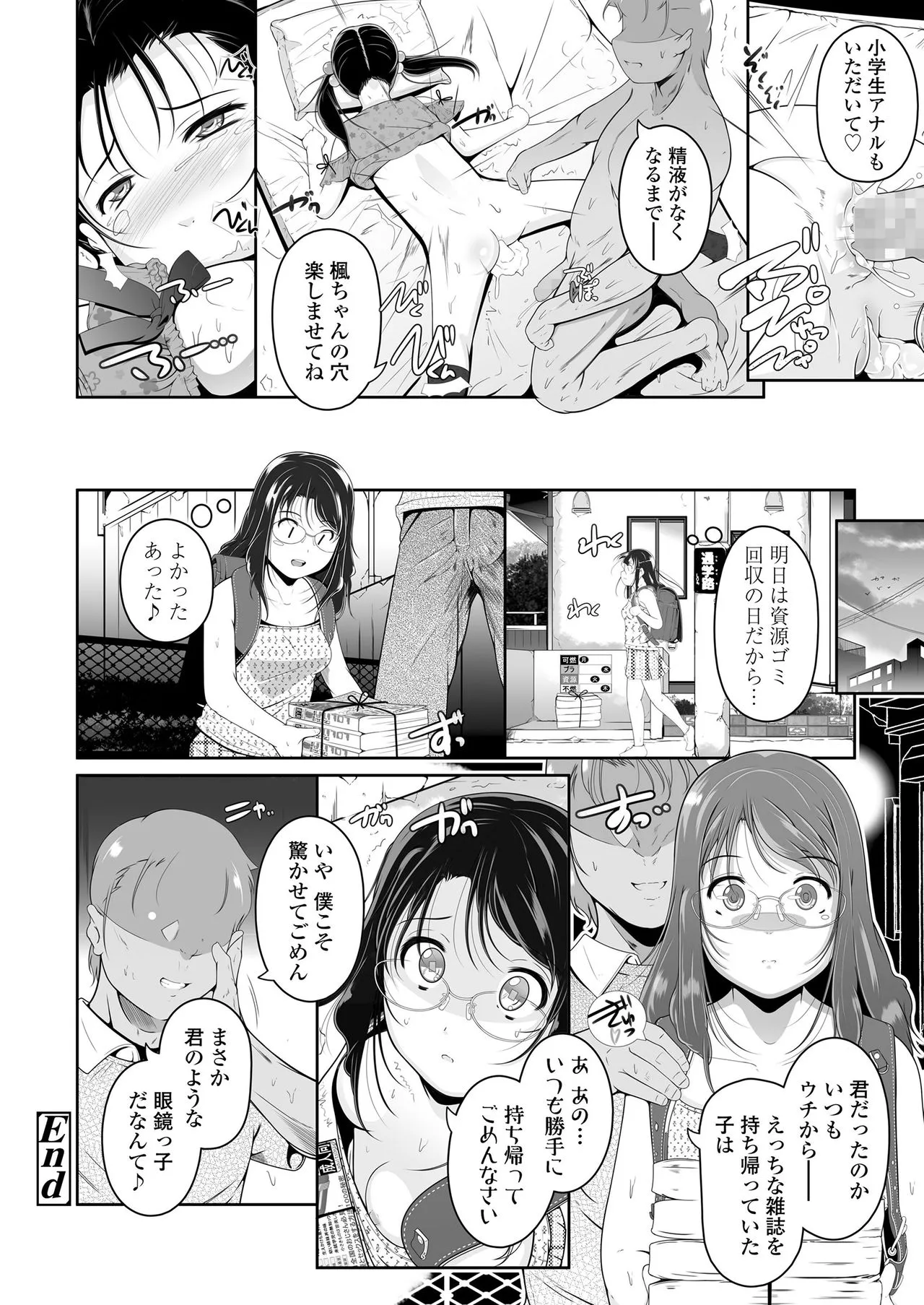 Page 251