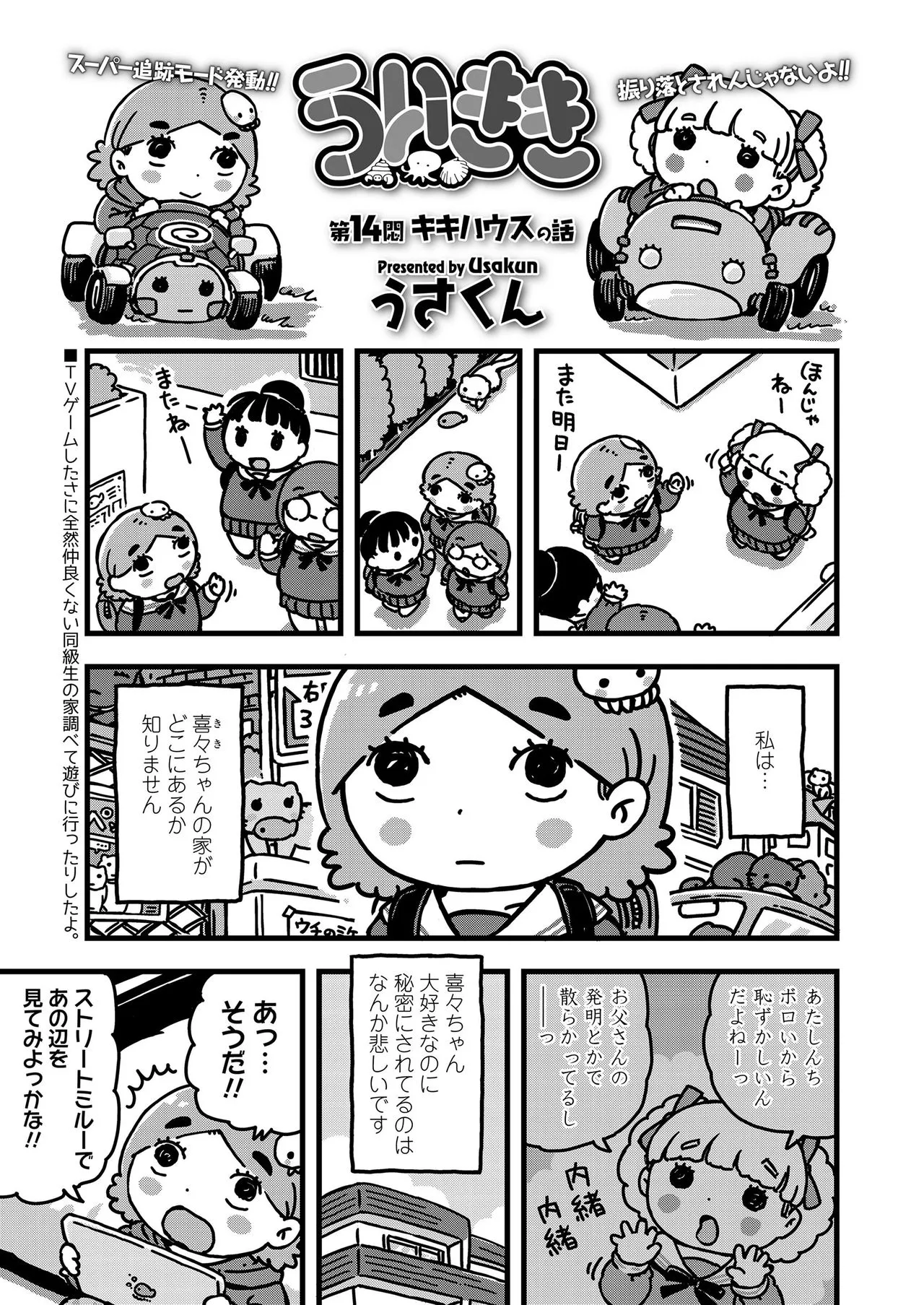 Page 354