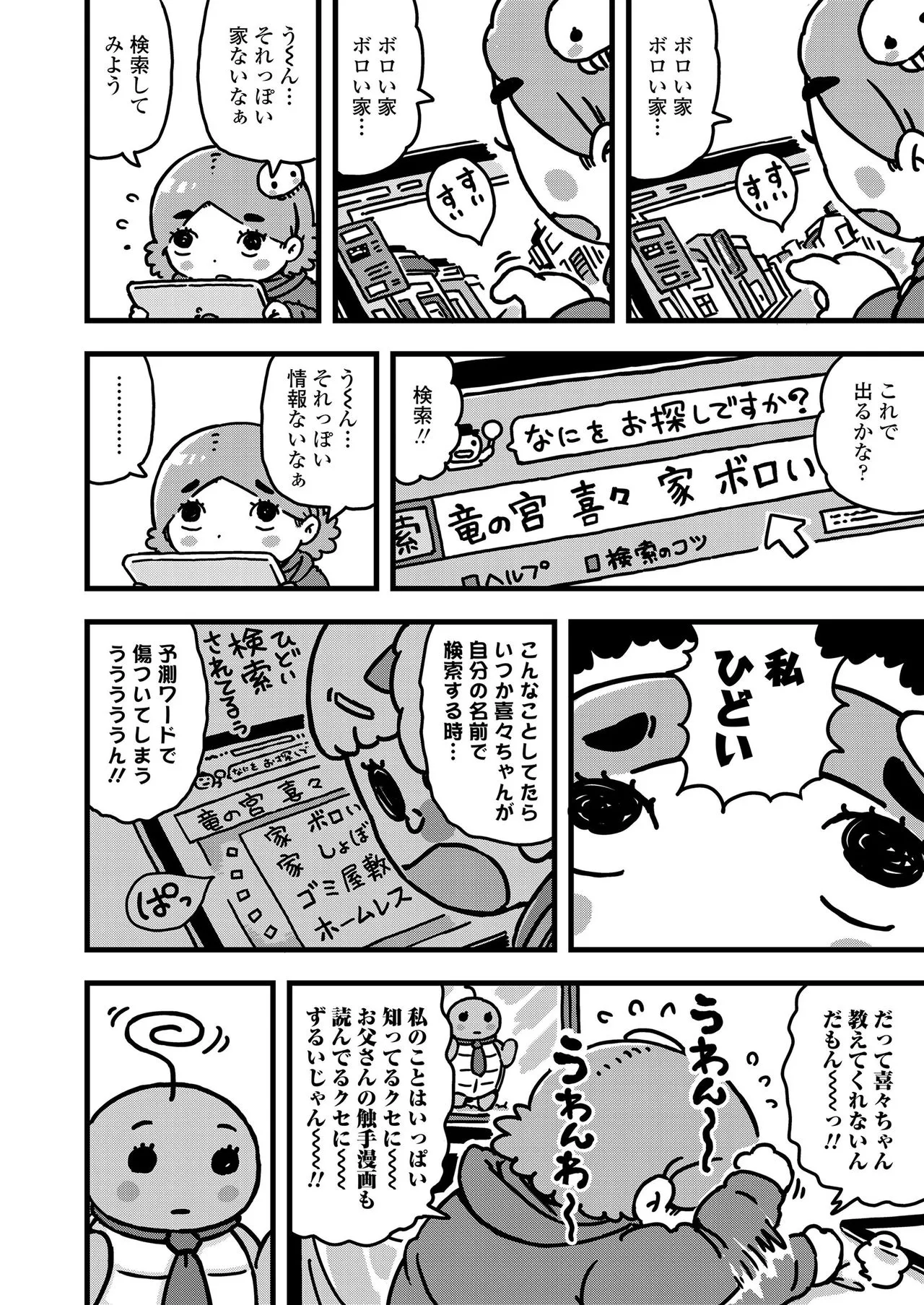 Page 355