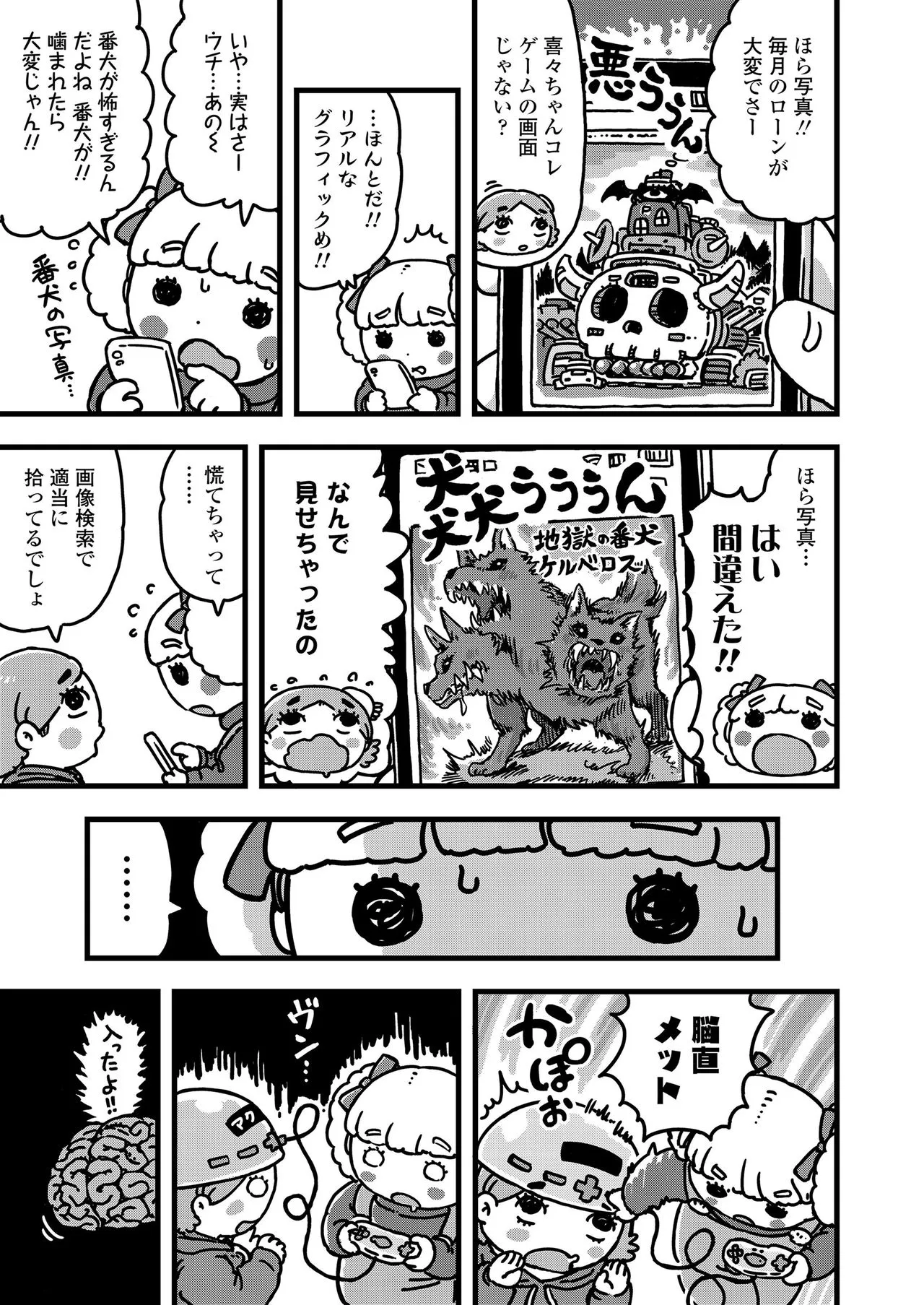 Page 358