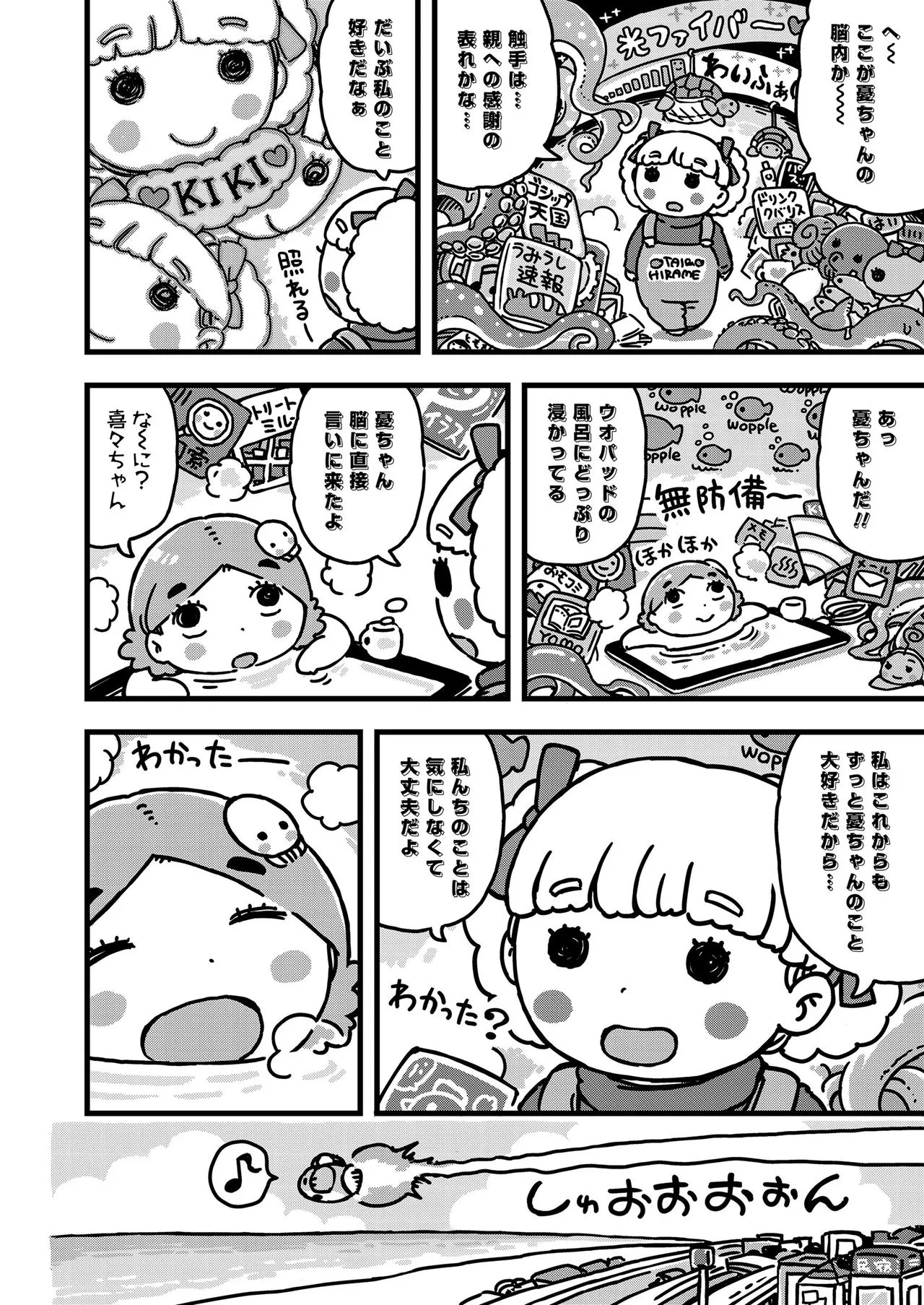 Page 359
