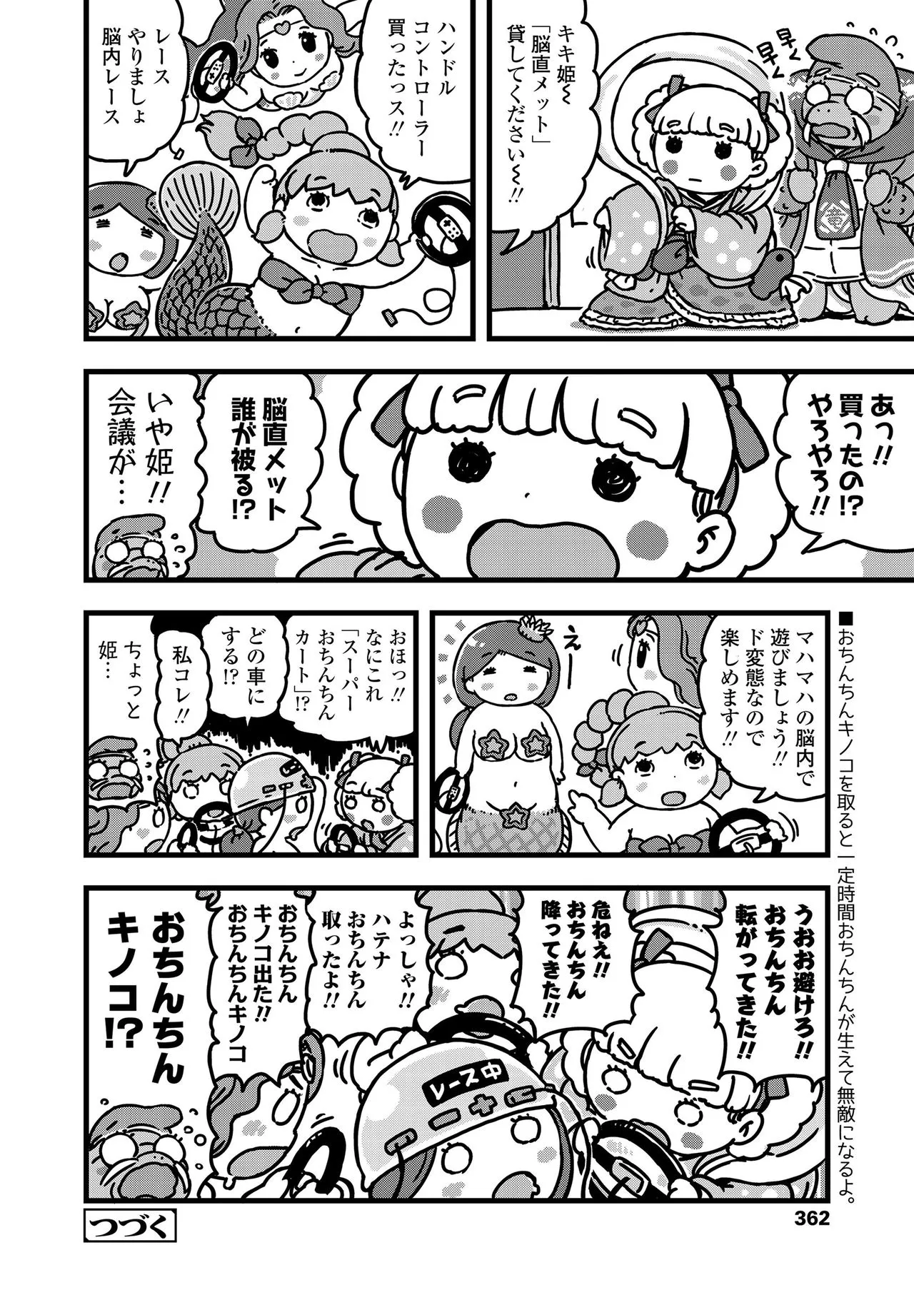 Page 361
