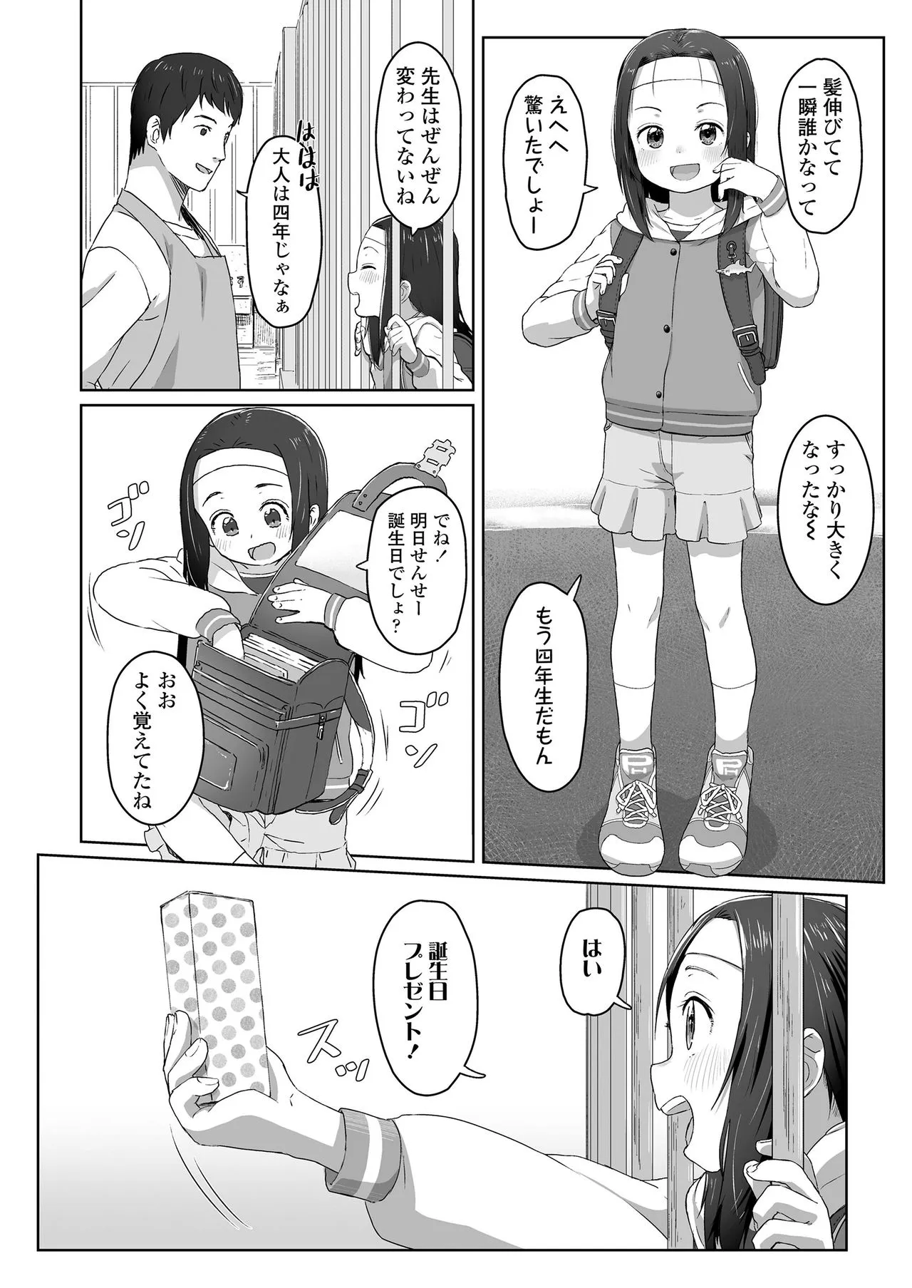 Page 45