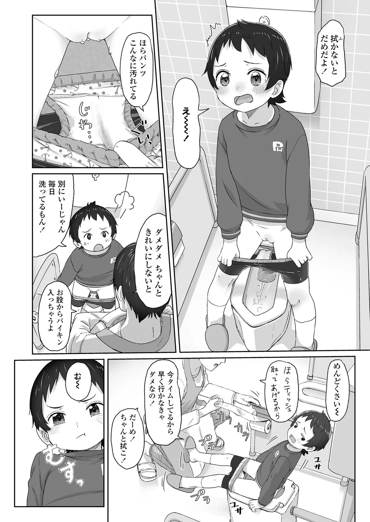 Page 49