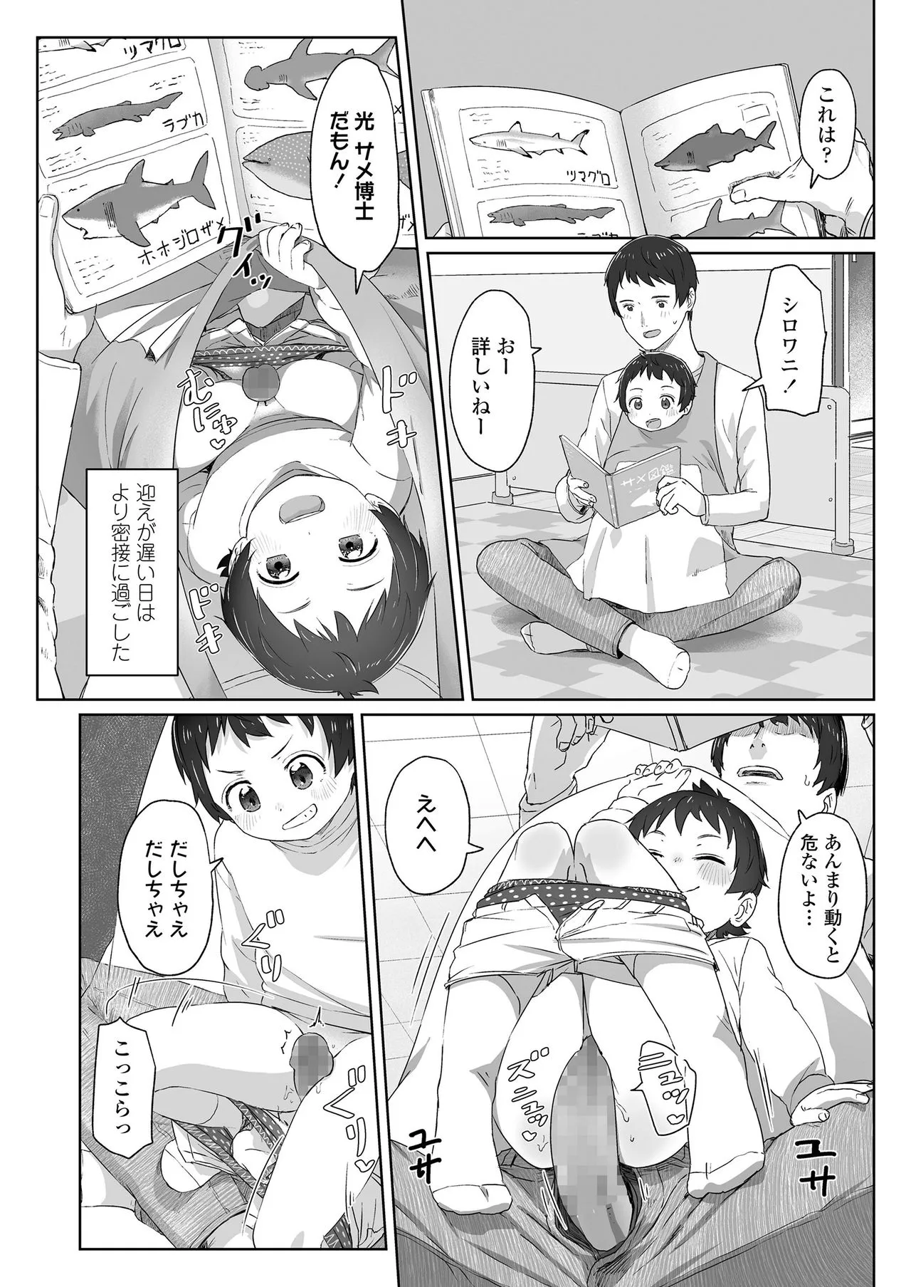 Page 61