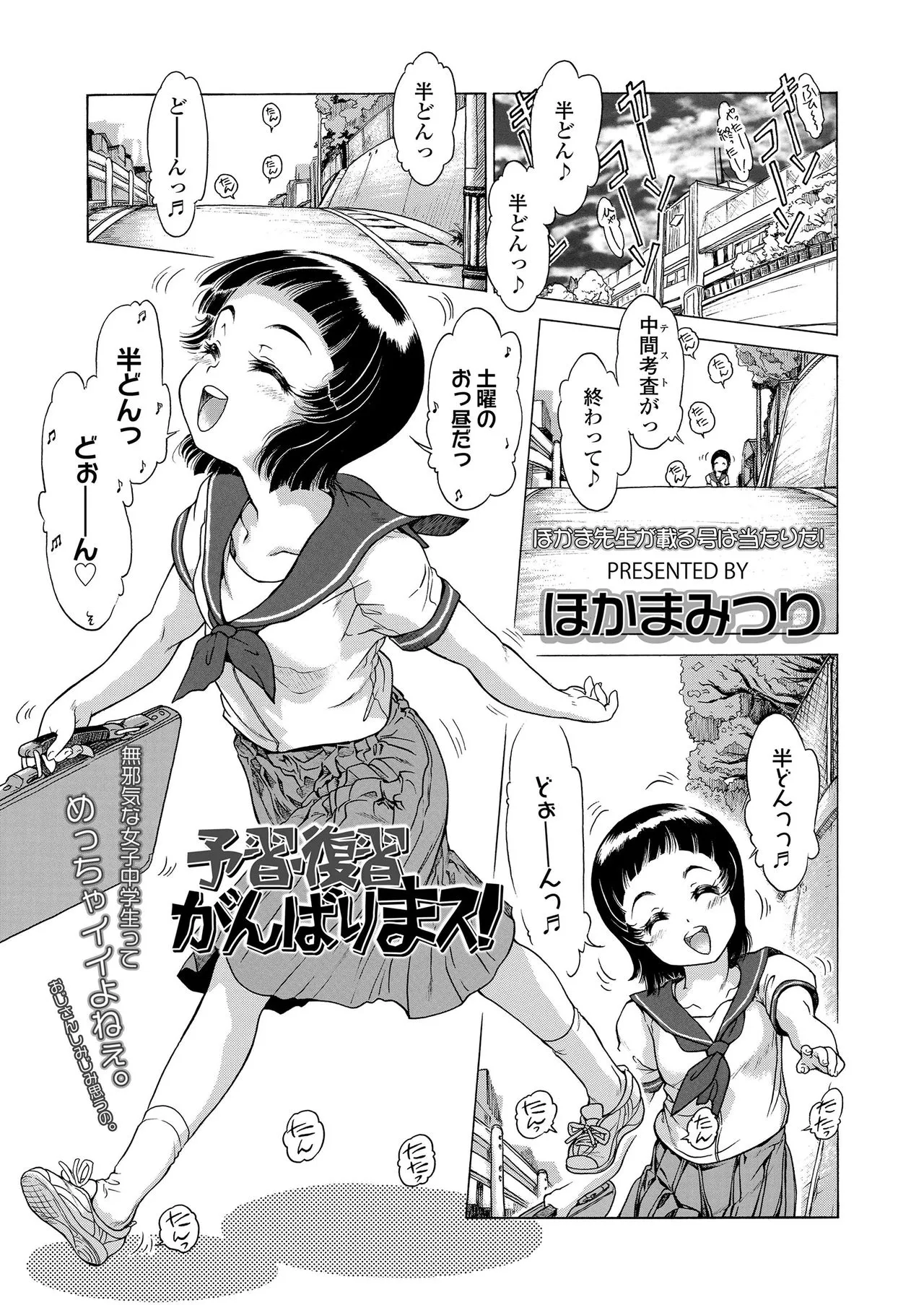 Page 82