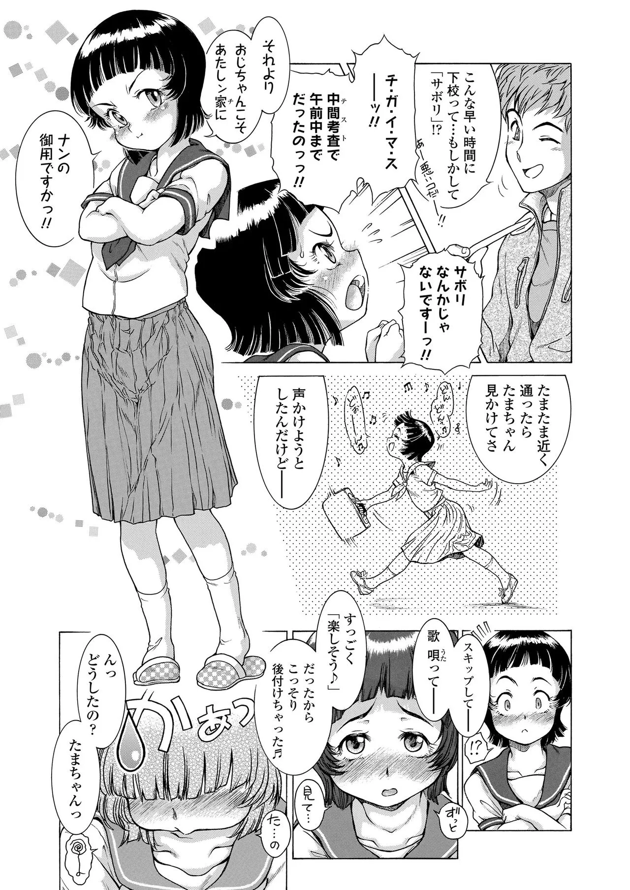 Page 84