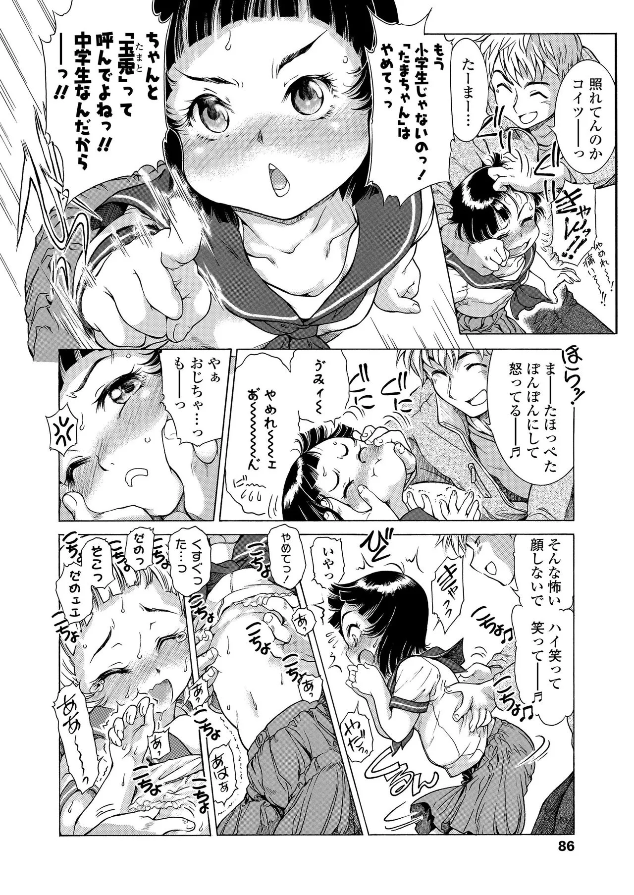 Page 85