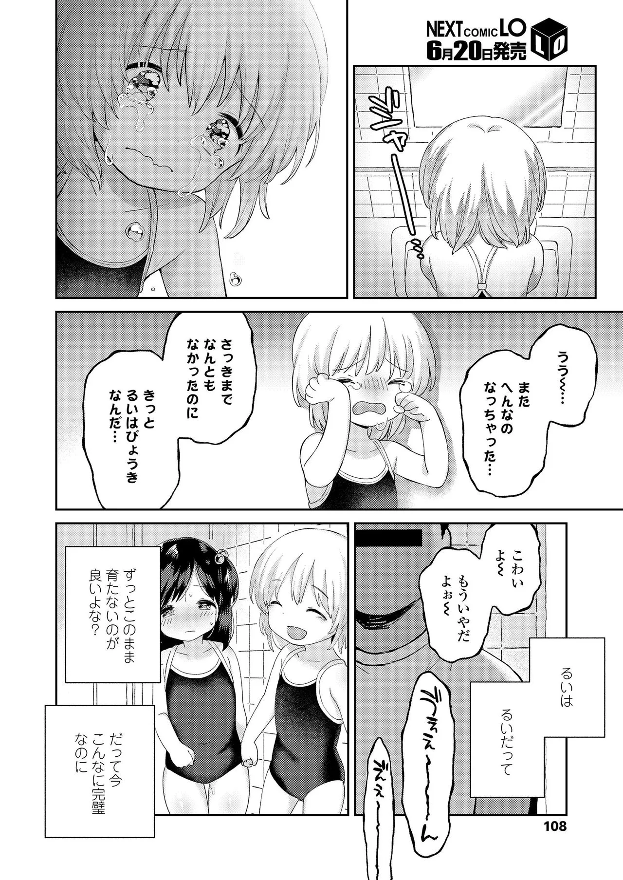 Page 107