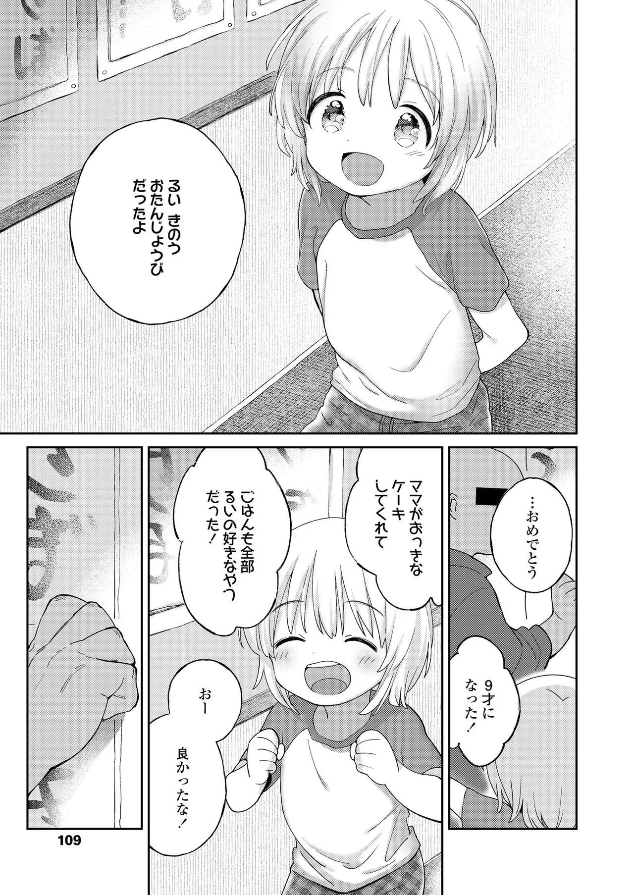 Page 108