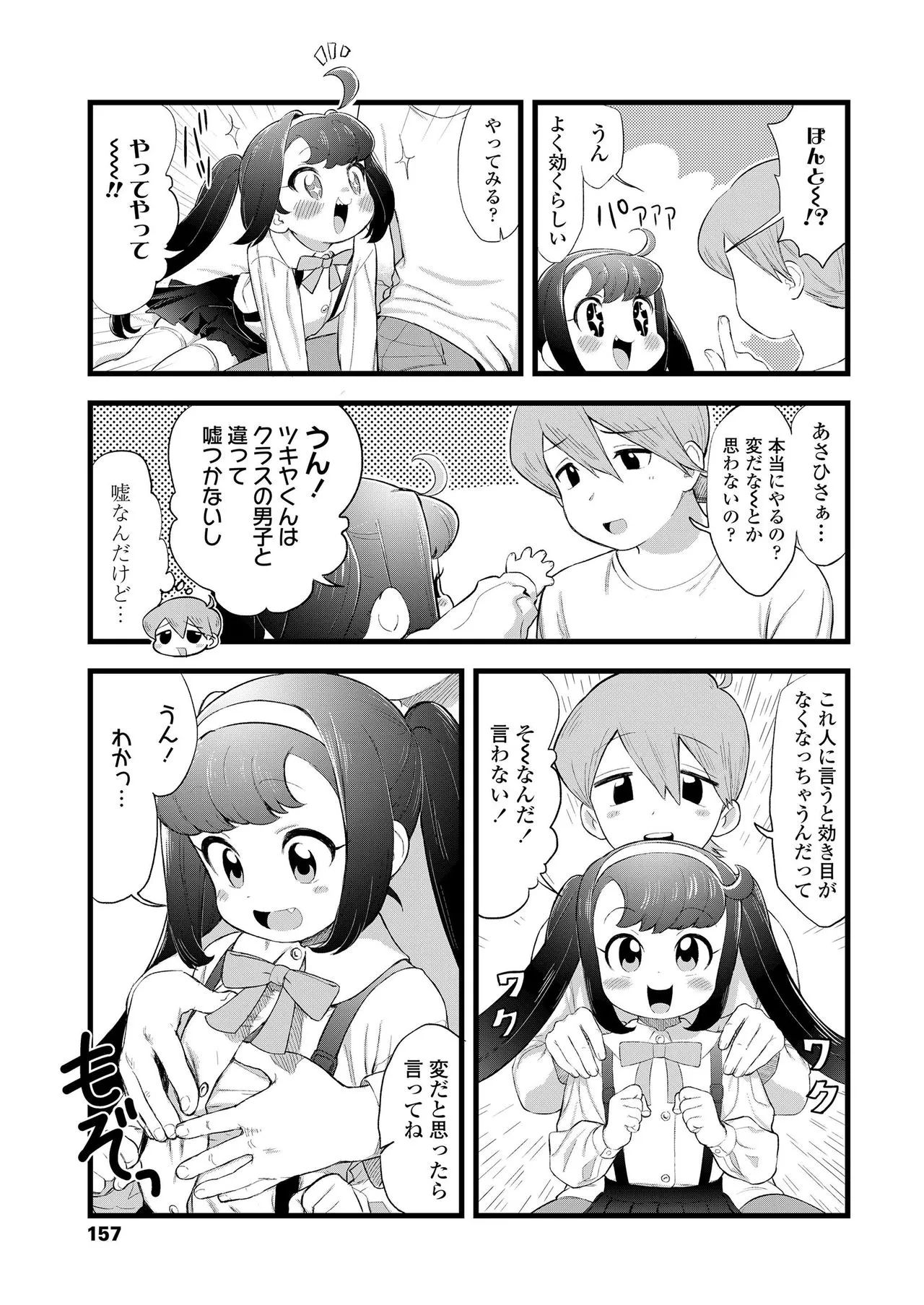 Page 156